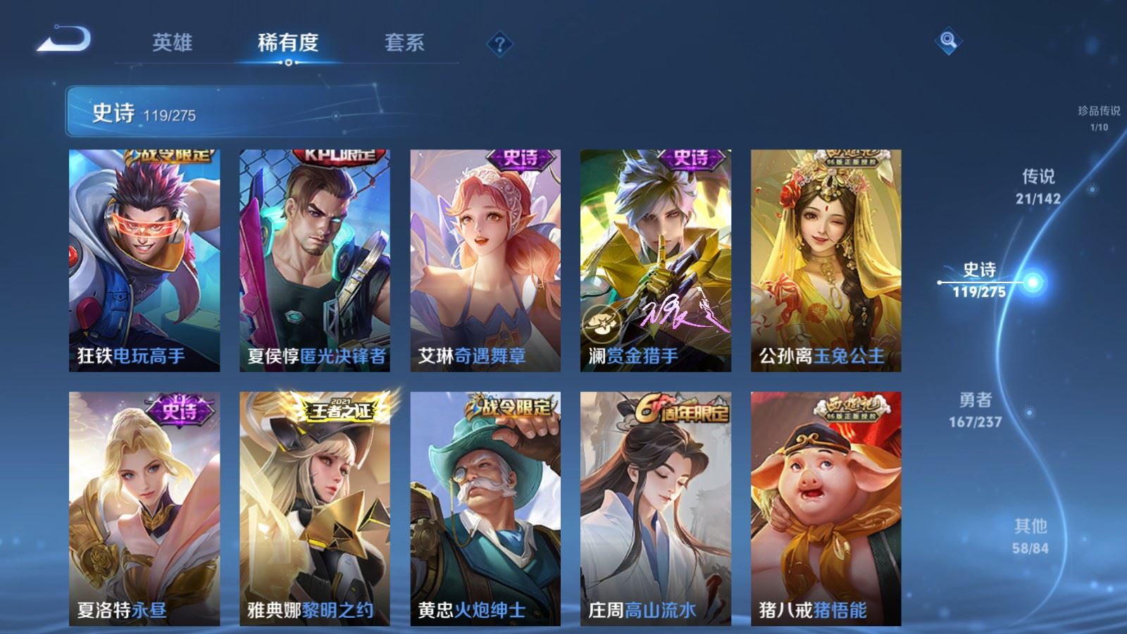 WZLX4239775王者荣耀账号详情图16