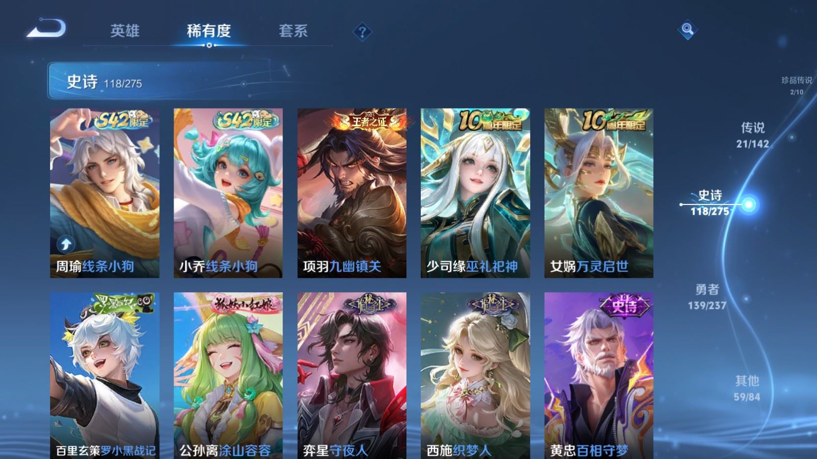 WZLX4240302王者荣耀账号详情图12