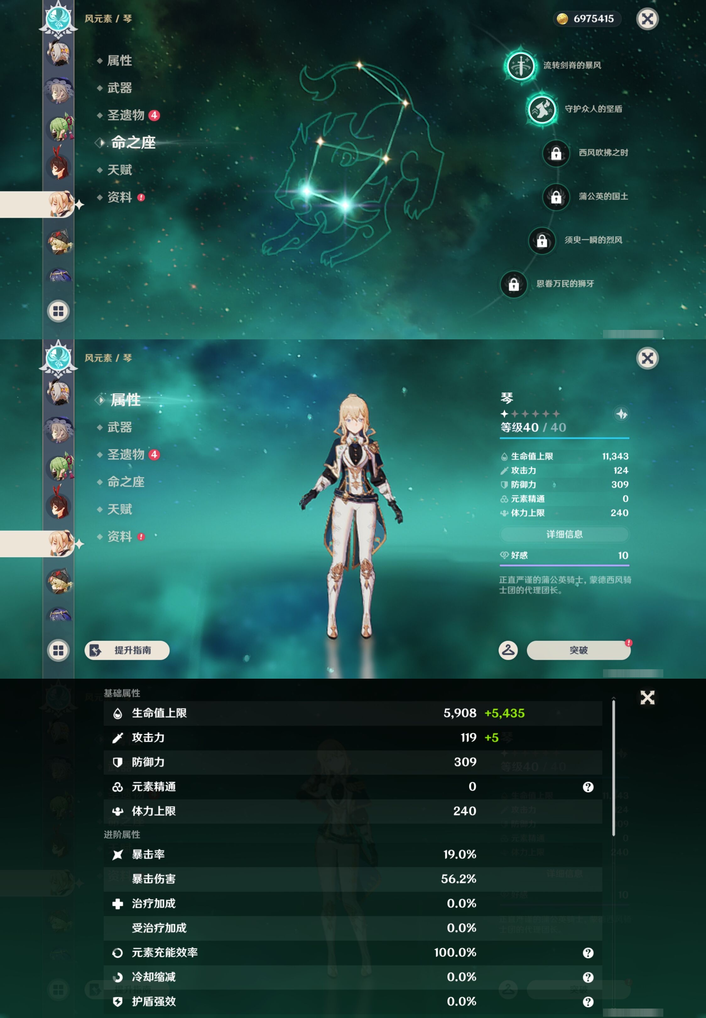 YSMK43494原神账号详情图24