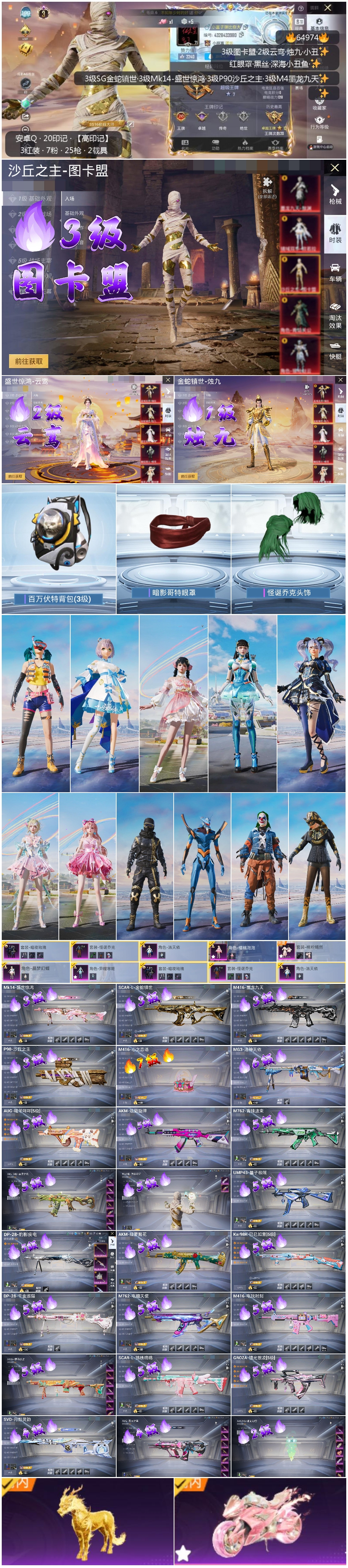 HPSJ4129761和平精英账号详情图7