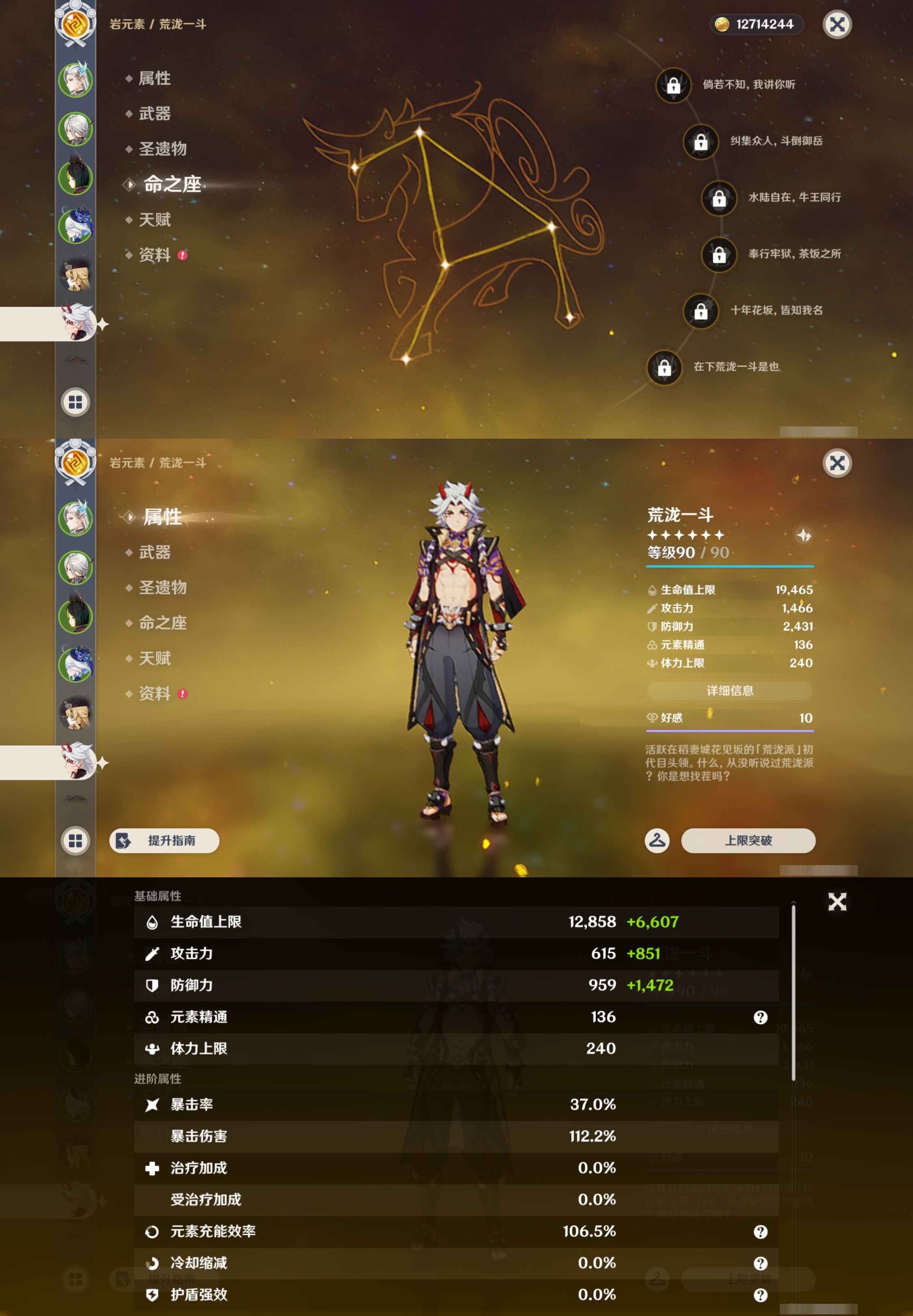 YSMK43493原神账号详情图14