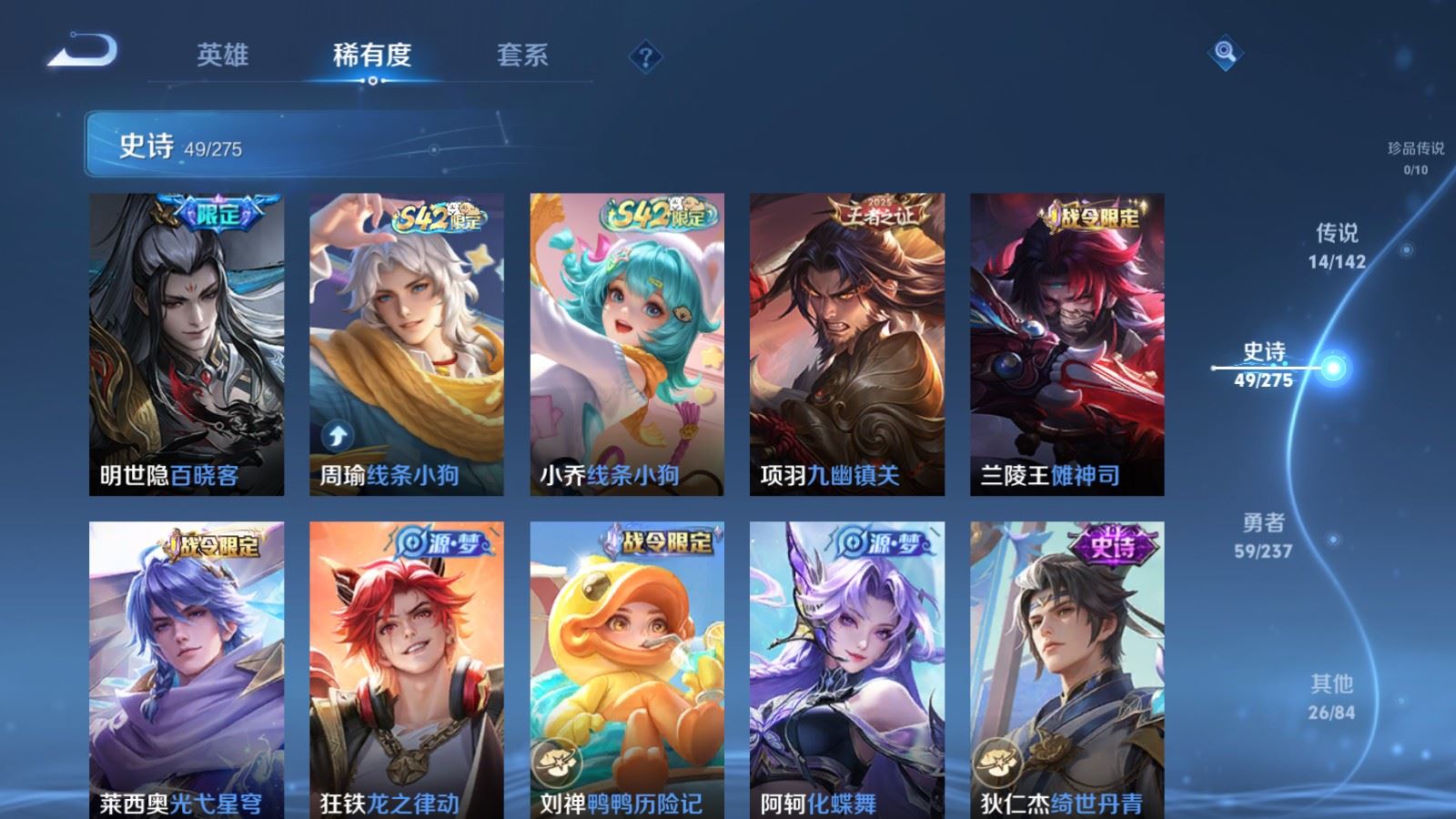 WZLX4240019王者荣耀账号详情图9