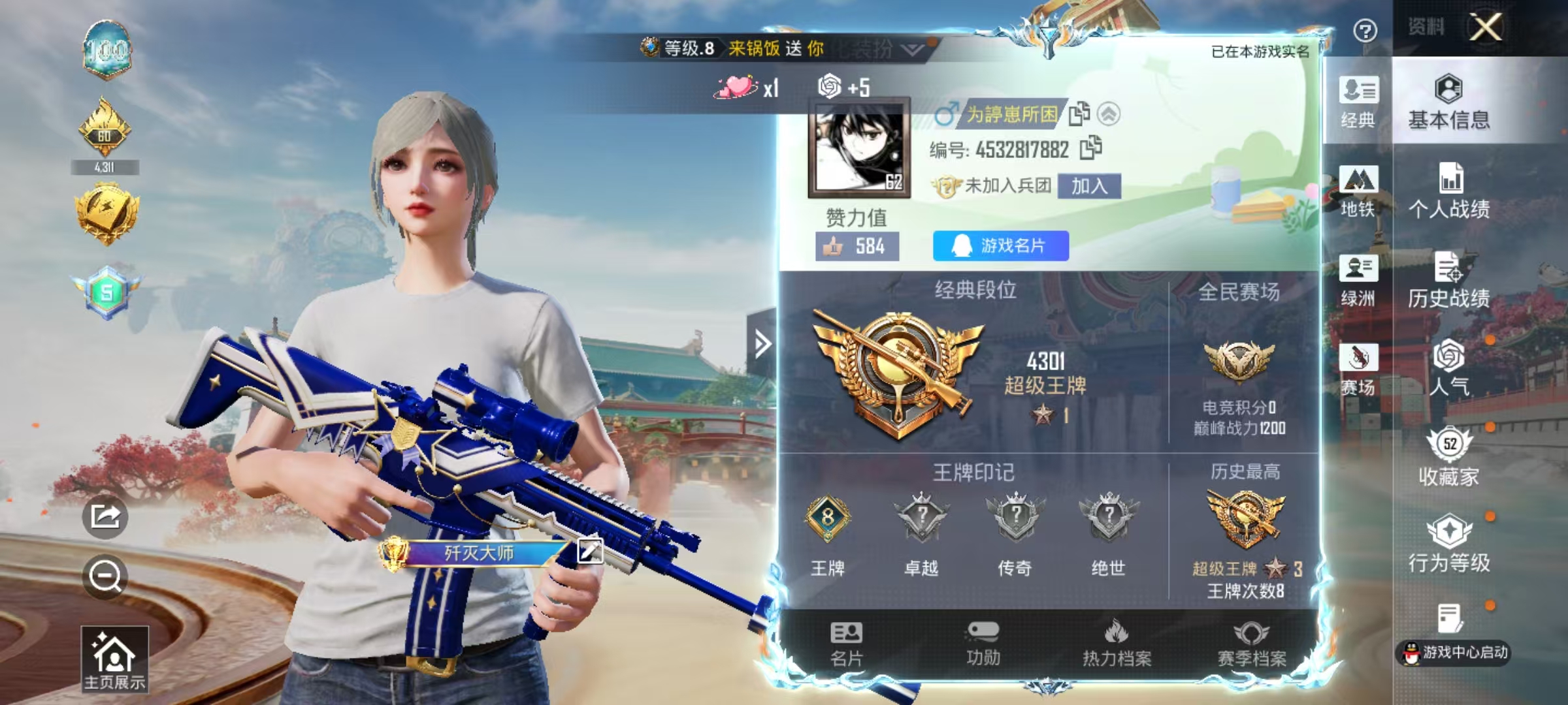 HPCMW4133193和平精英账号详情图3