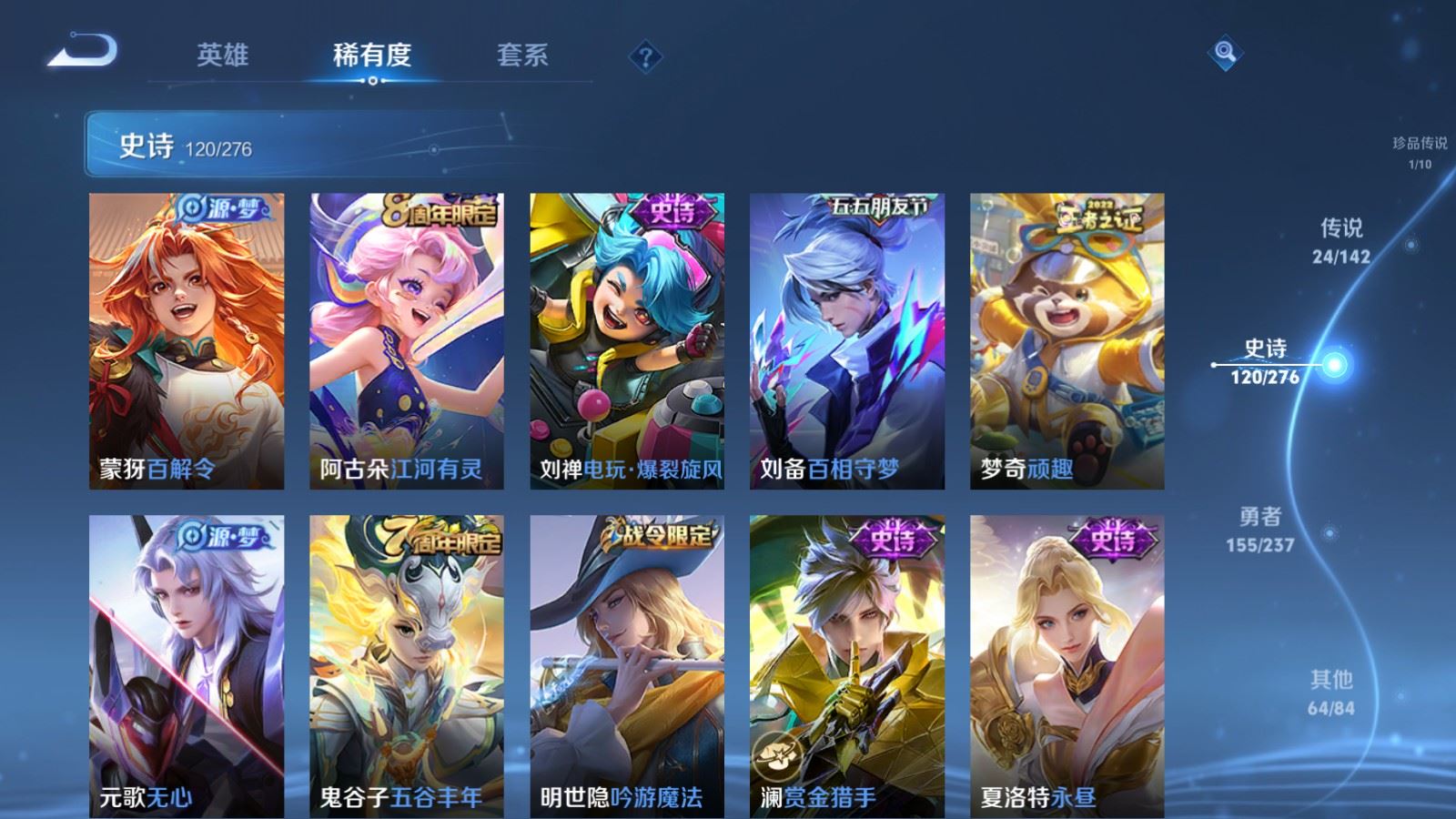 WZLX4240004王者荣耀账号详情图12