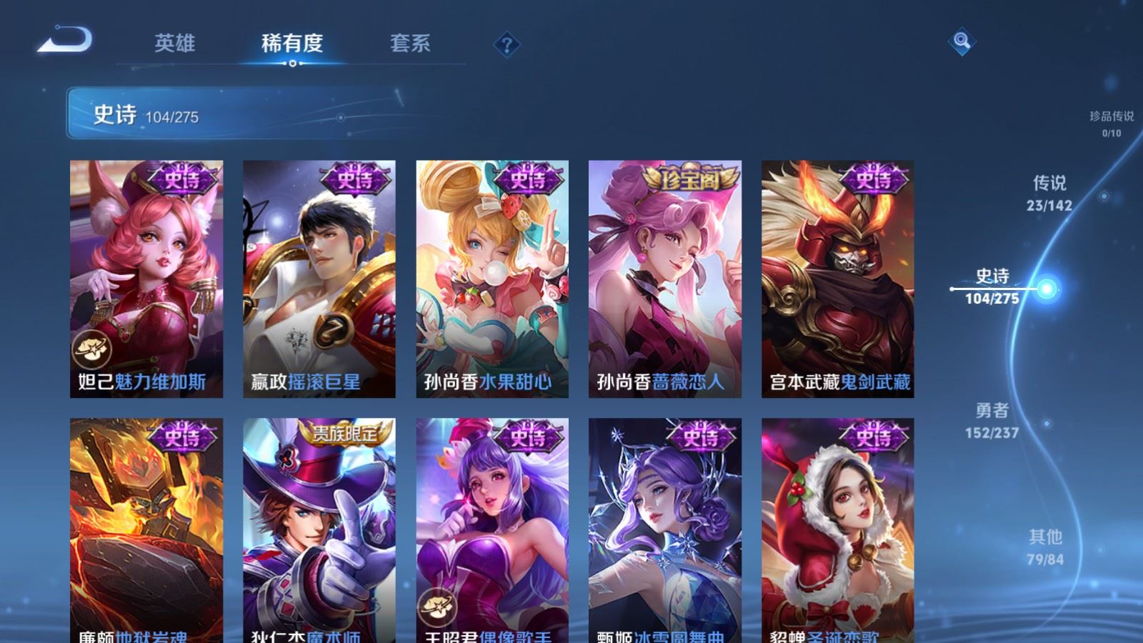 WZLX4239736王者荣耀账号详情图19