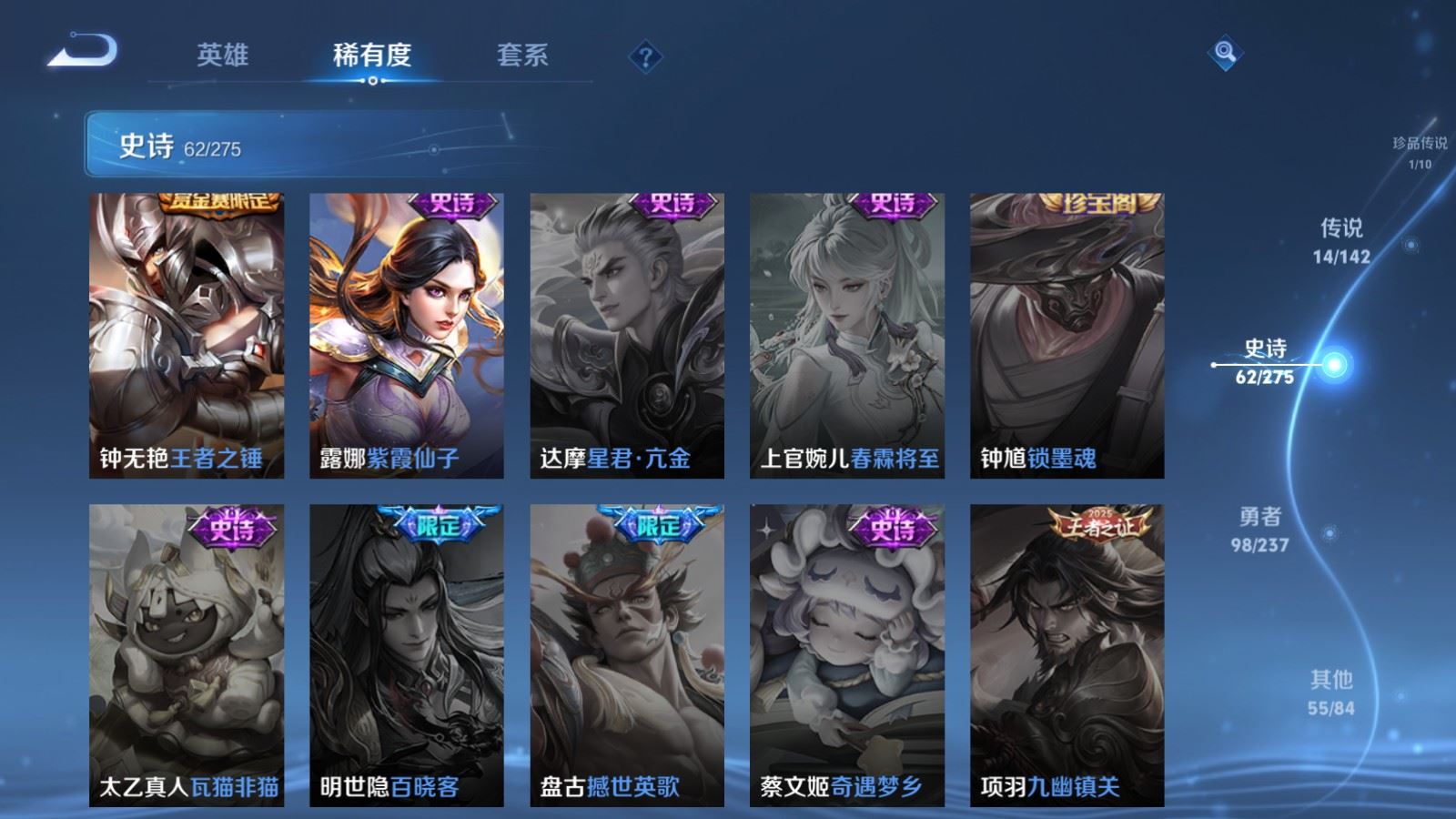 WZCMW4241890王者荣耀账号详情图16 WZCMW4241890王者荣耀账号详情图16