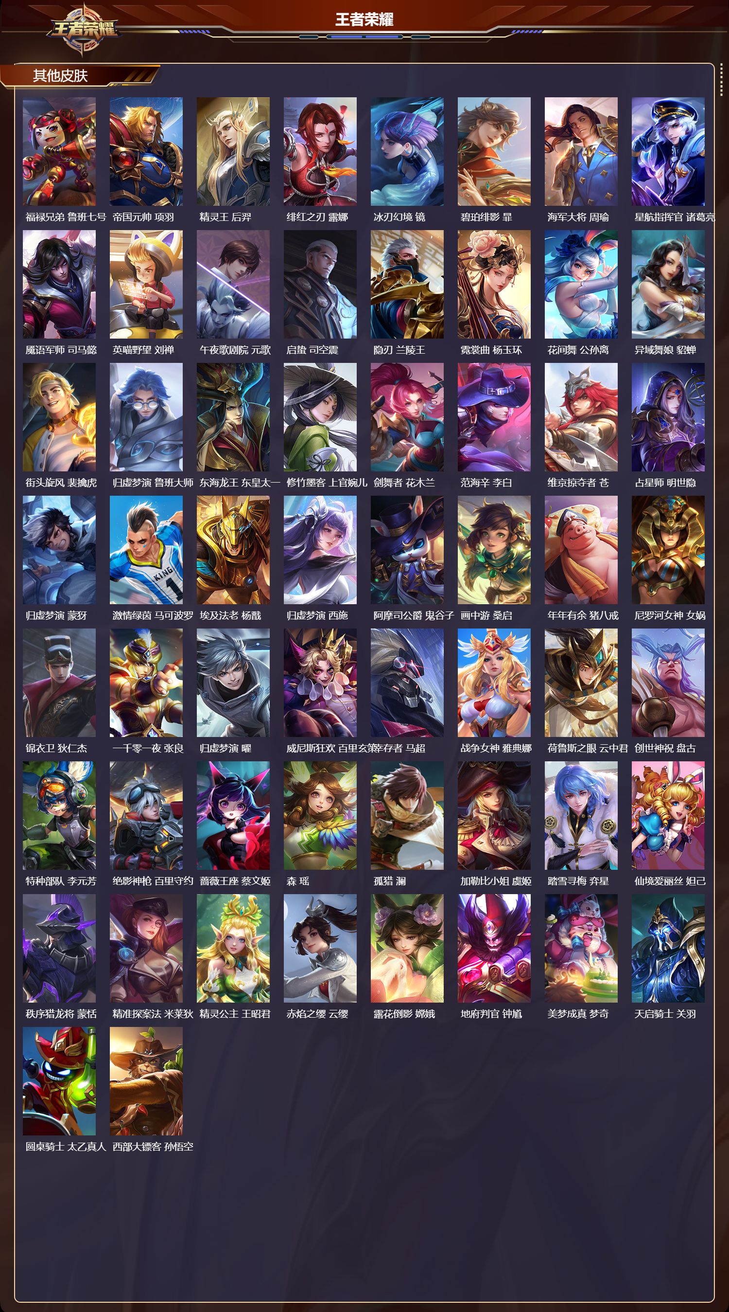 WZCMW4241731王者荣耀账号详情图10 WZCMW4241731王者荣耀账号详情图10