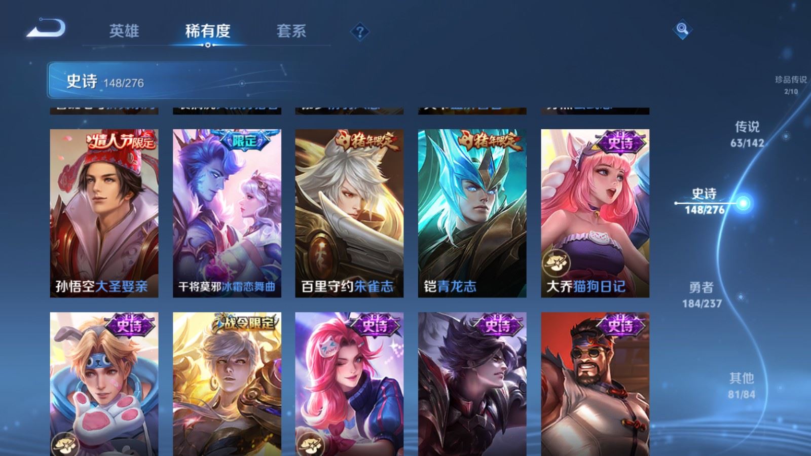 WZLX4239797王者荣耀账号详情图25 WZLX4239797王者荣耀账号详情图25