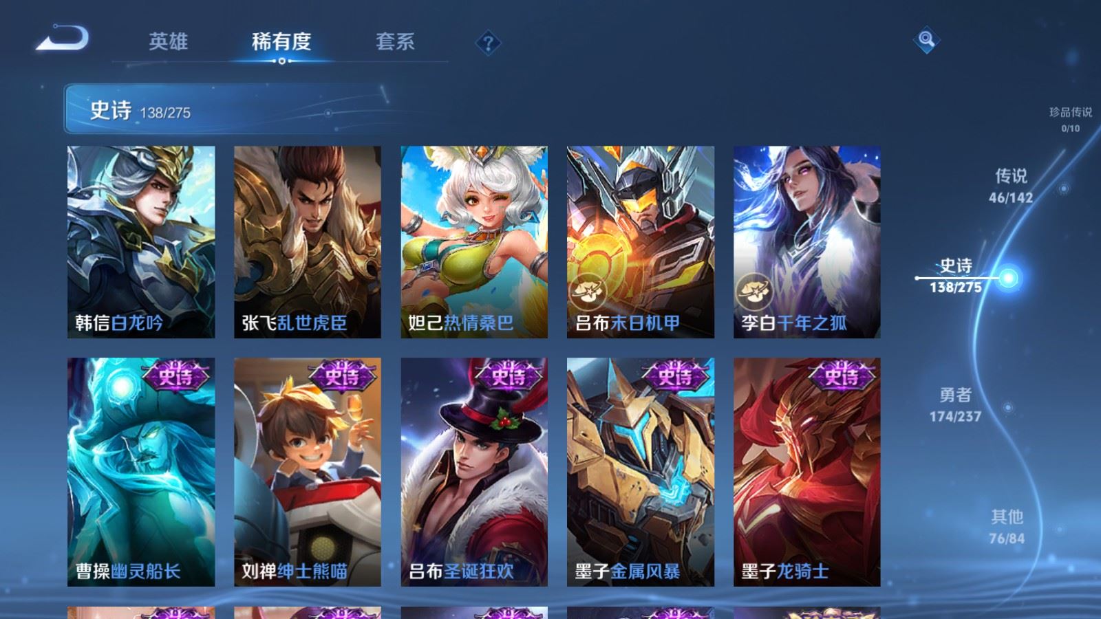 WZLX4239801王者荣耀账号详情图24