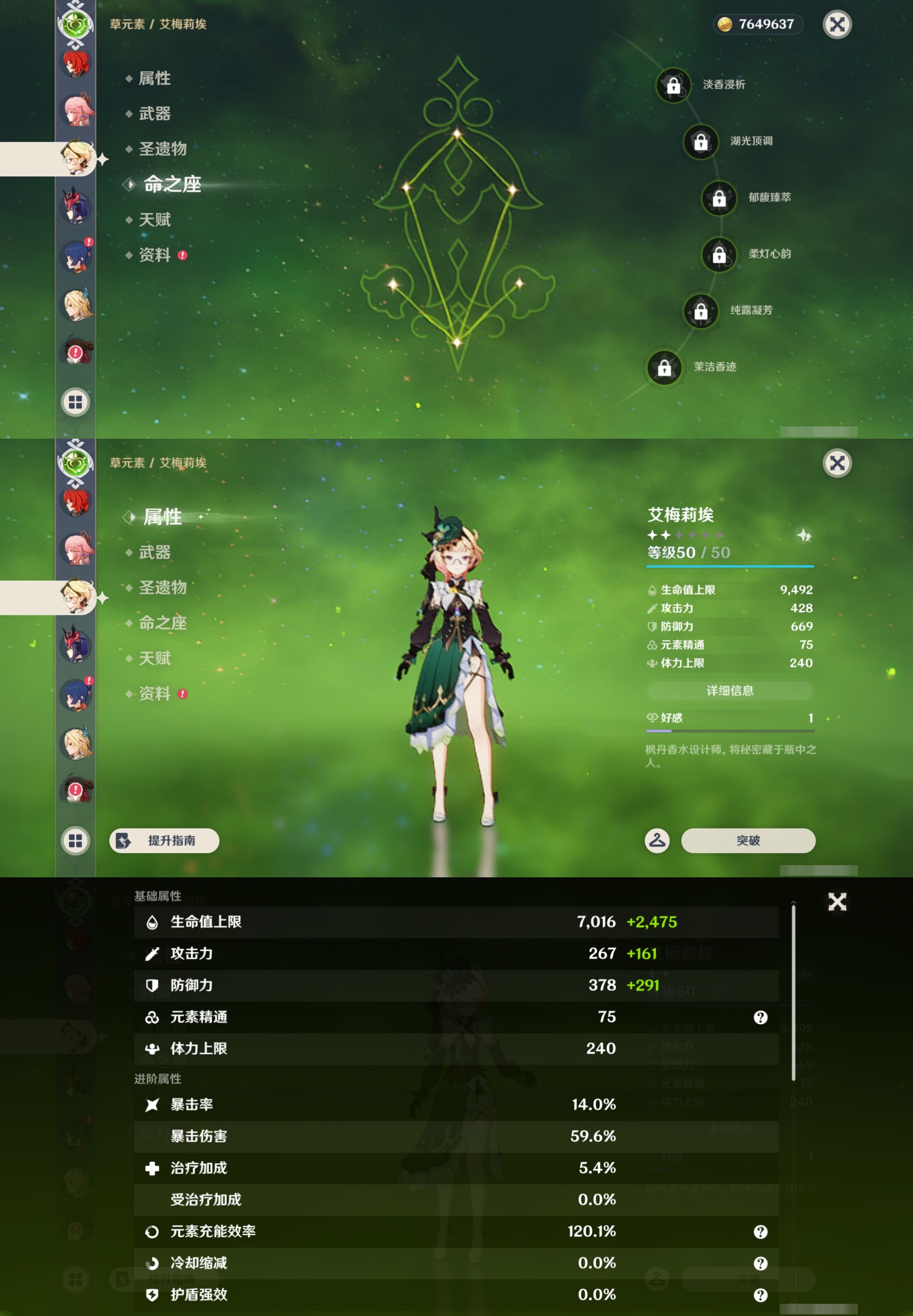 YSMK43490原神账号详情图22