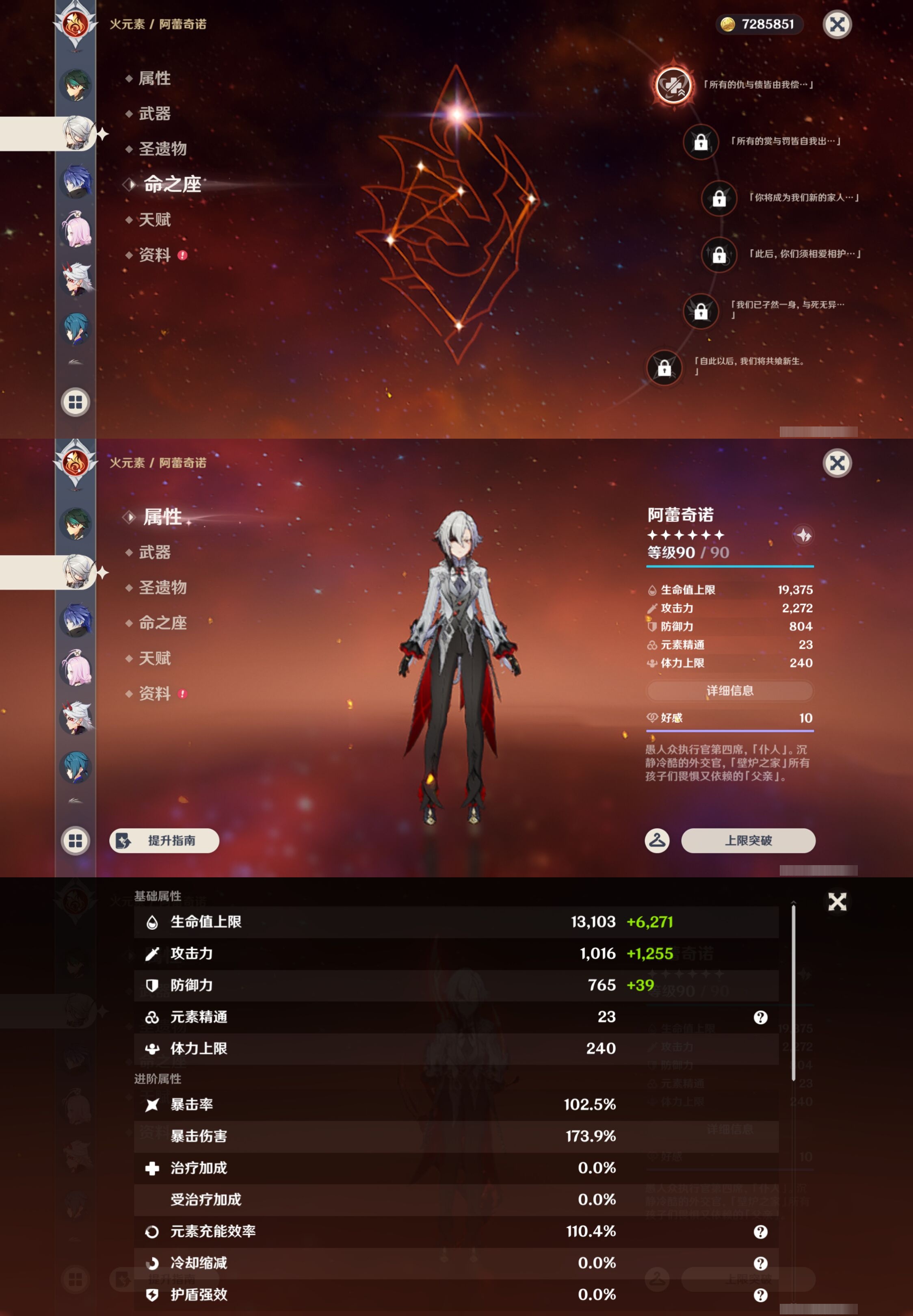 YSMK43480原神账号详情图16