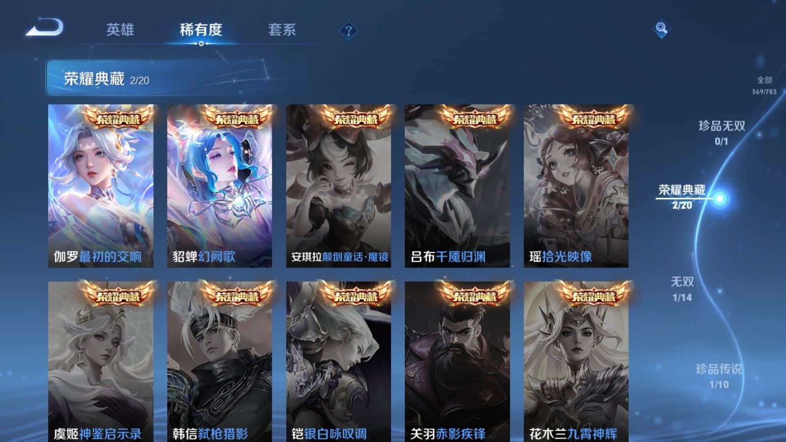 WZLX4239775王者荣耀账号详情图6