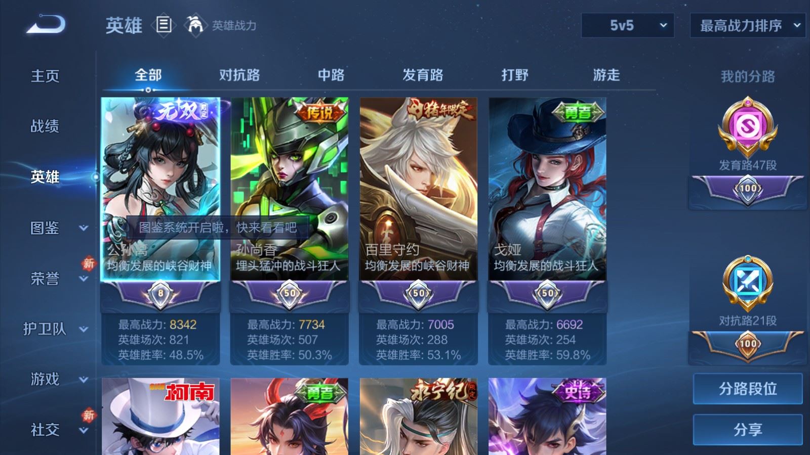 WZCMW4241884王者荣耀账号详情图3 WZCMW4241884王者荣耀账号详情图3