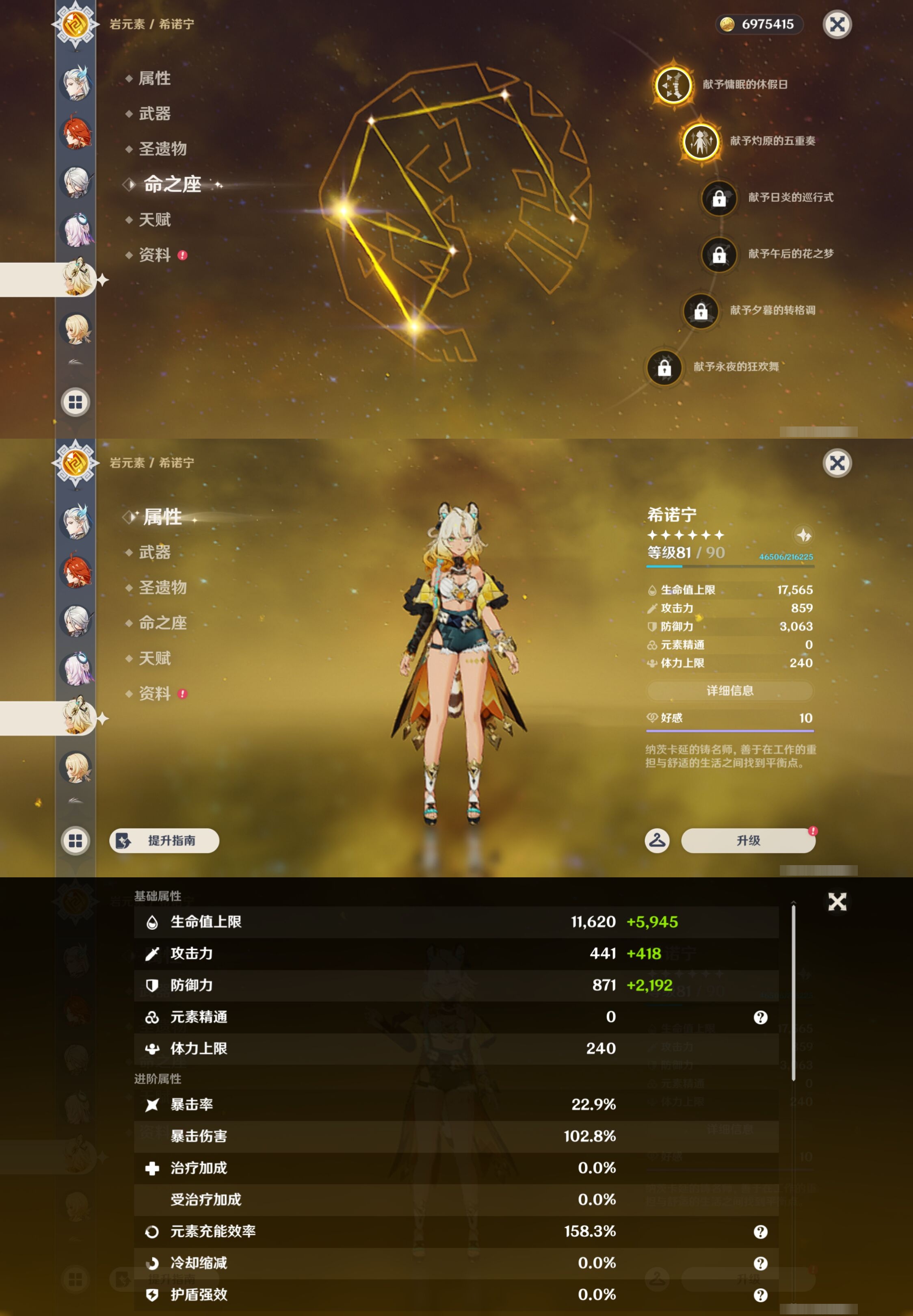 YSMK43494原神账号详情图19