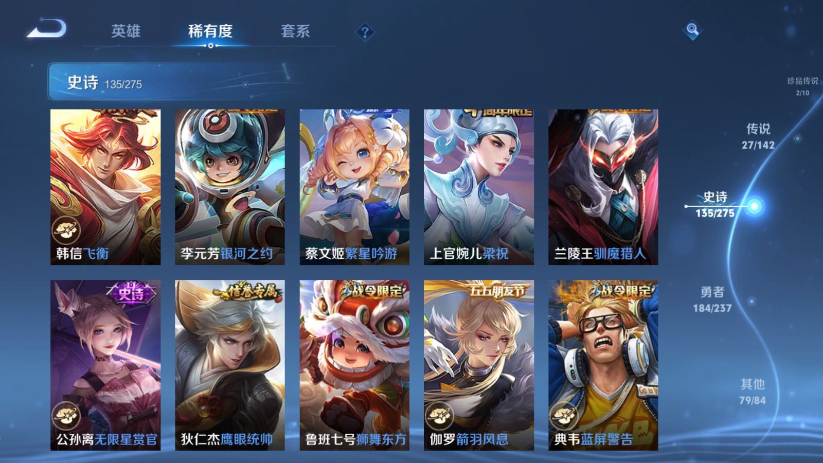 WZLX4239784王者荣耀账号详情图19