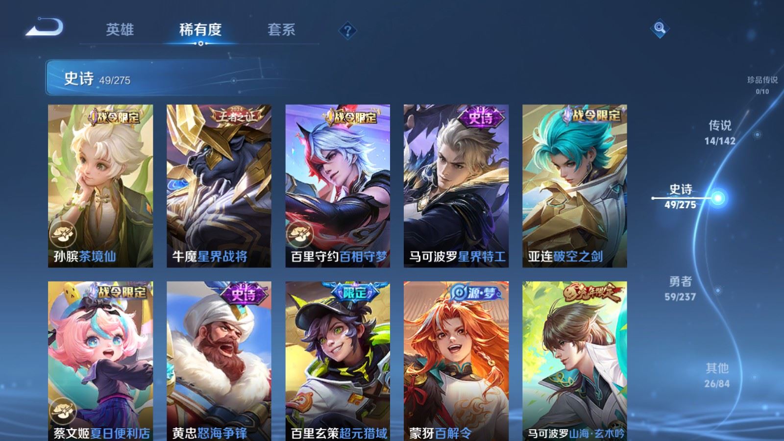 WZLX4240019王者荣耀账号详情图10