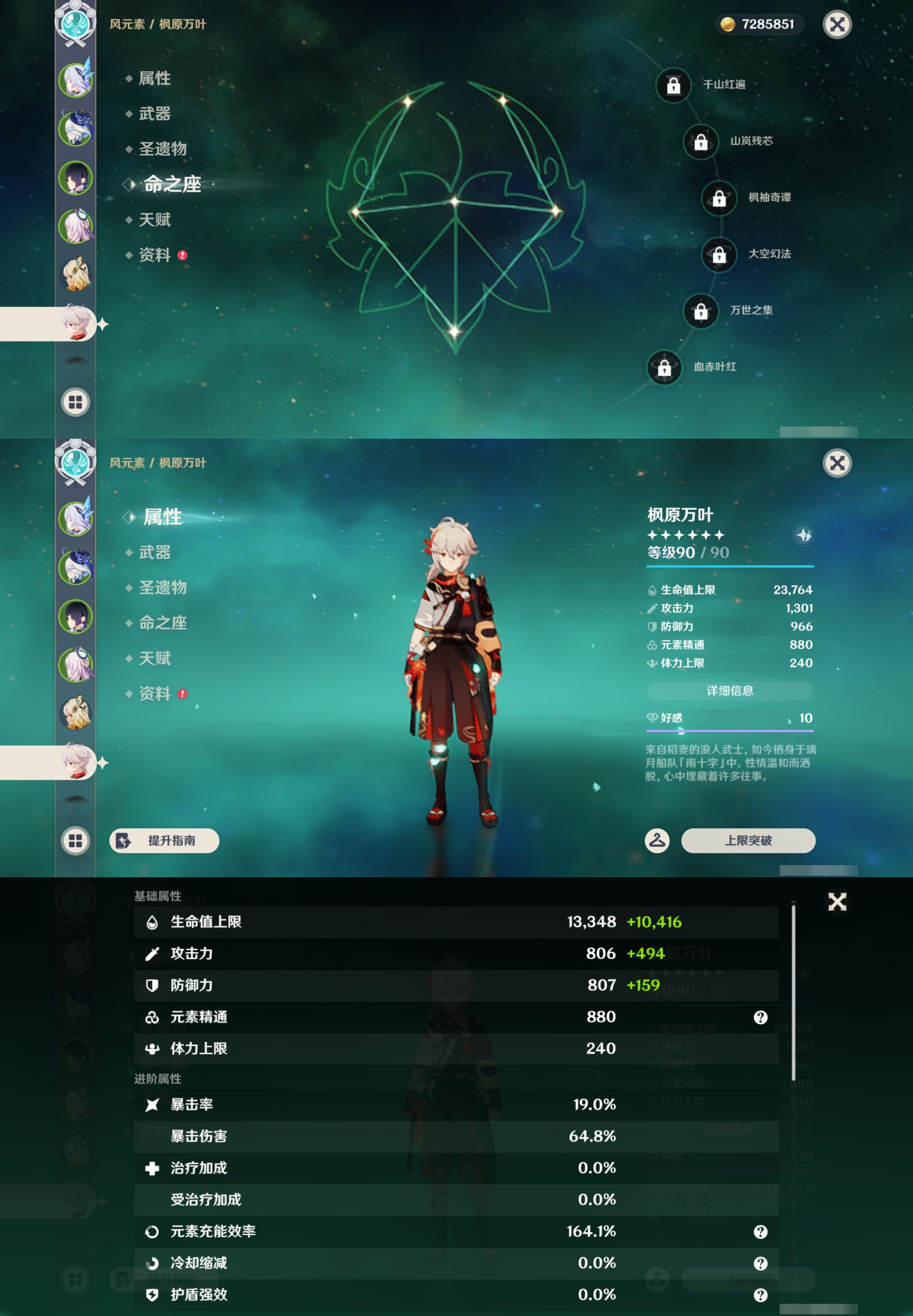 YSMK43480原神账号详情图14