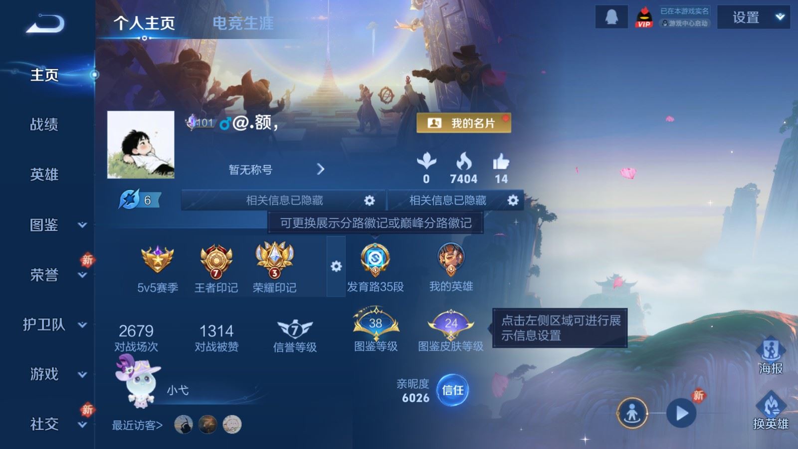 WZLX4240019王者荣耀账号详情图2