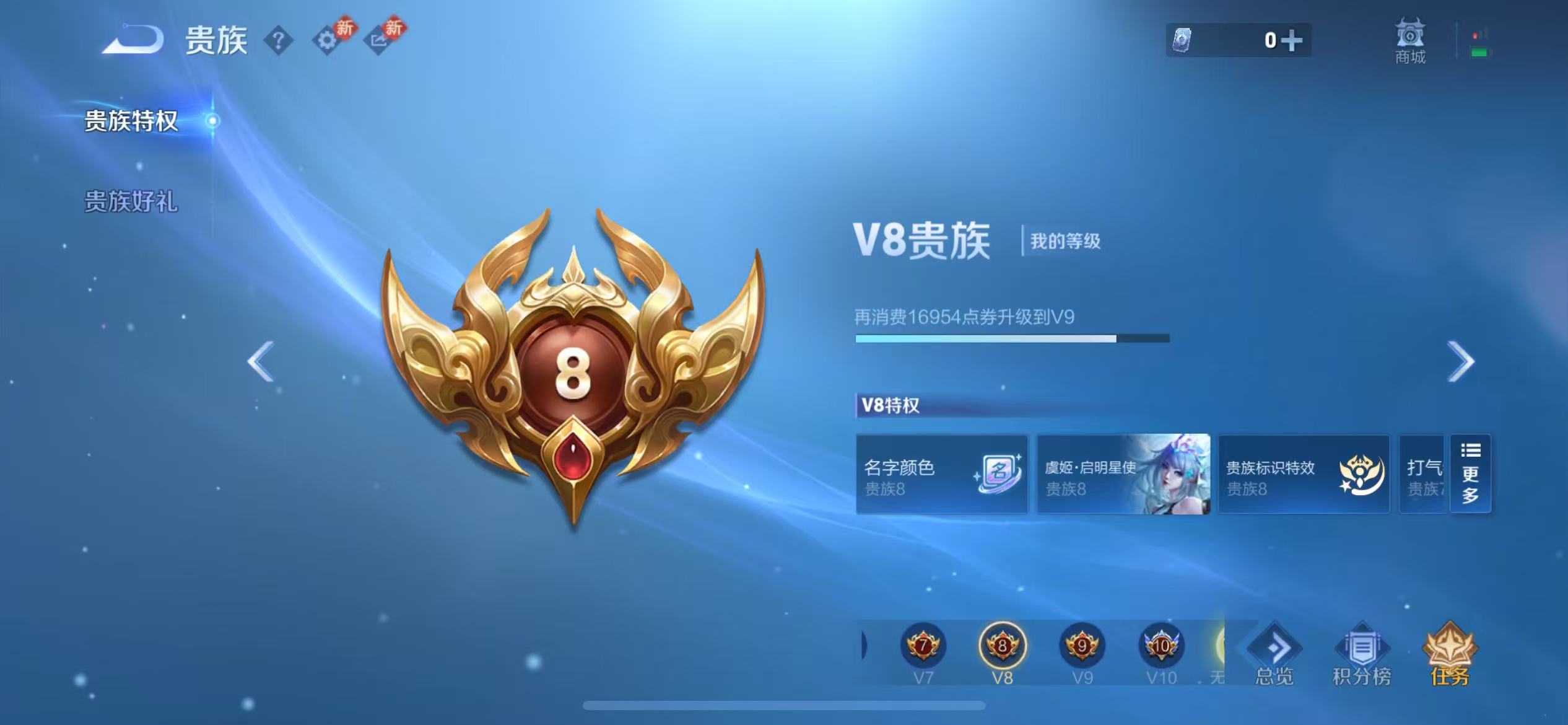 WZCMW4241676王者荣耀账号详情图4