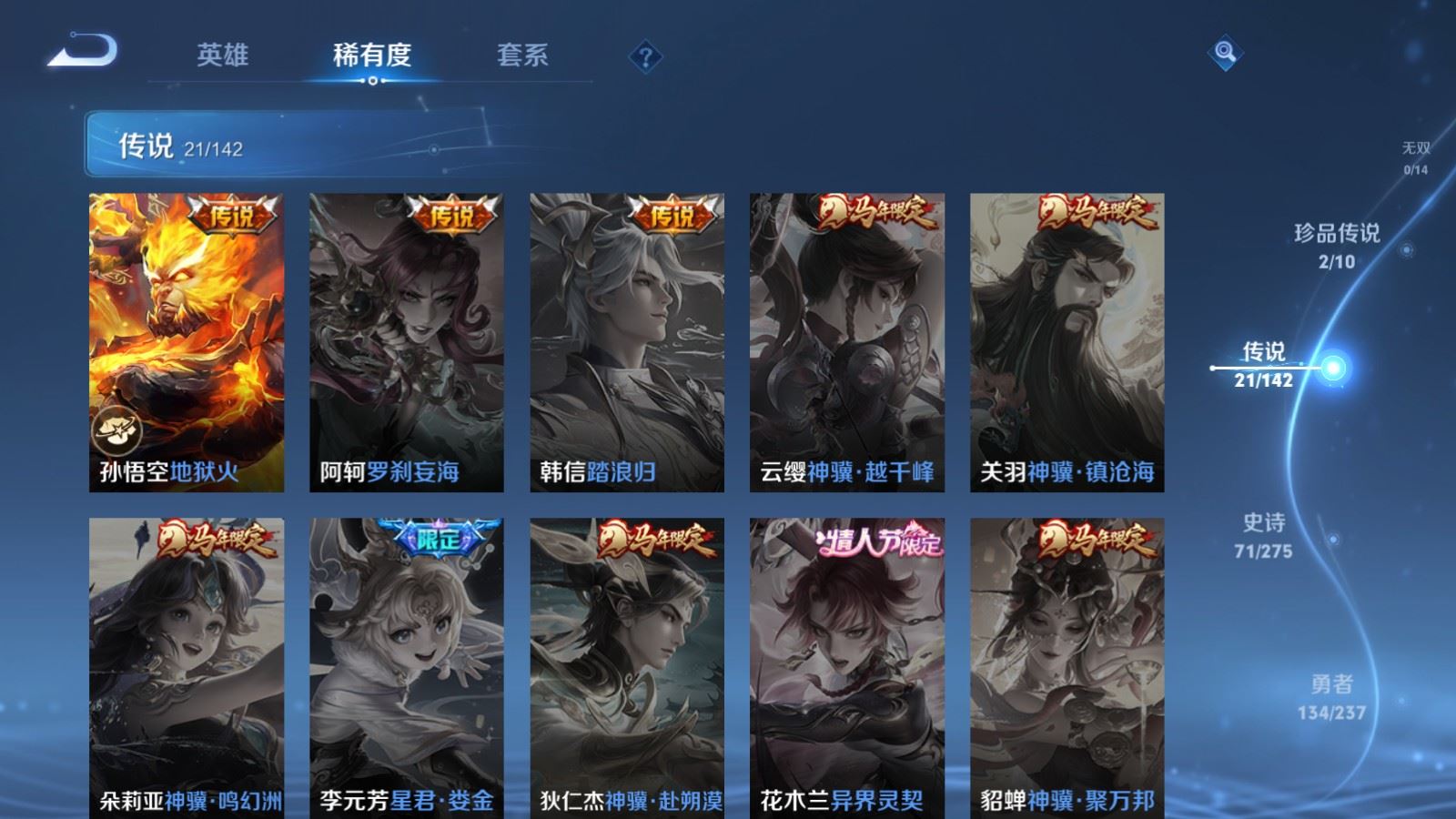 WZCMW4242148王者荣耀账号详情图9