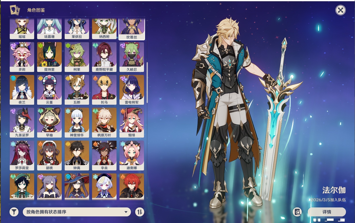 YSMK43500原神账号详情图18