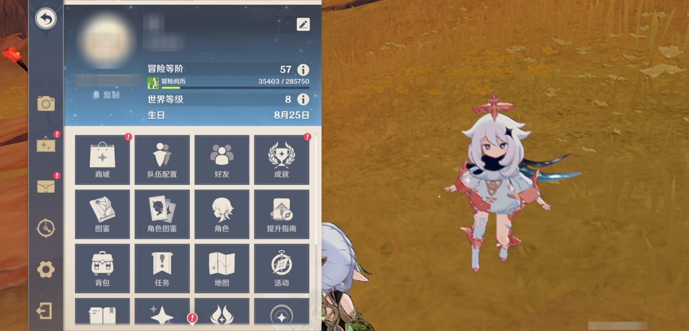 YSMK43483原神账号详情图6