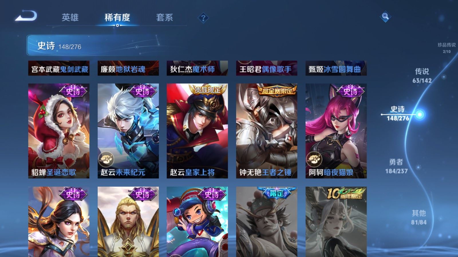 WZLX4239797王者荣耀账号详情图30 WZLX4239797王者荣耀账号详情图30