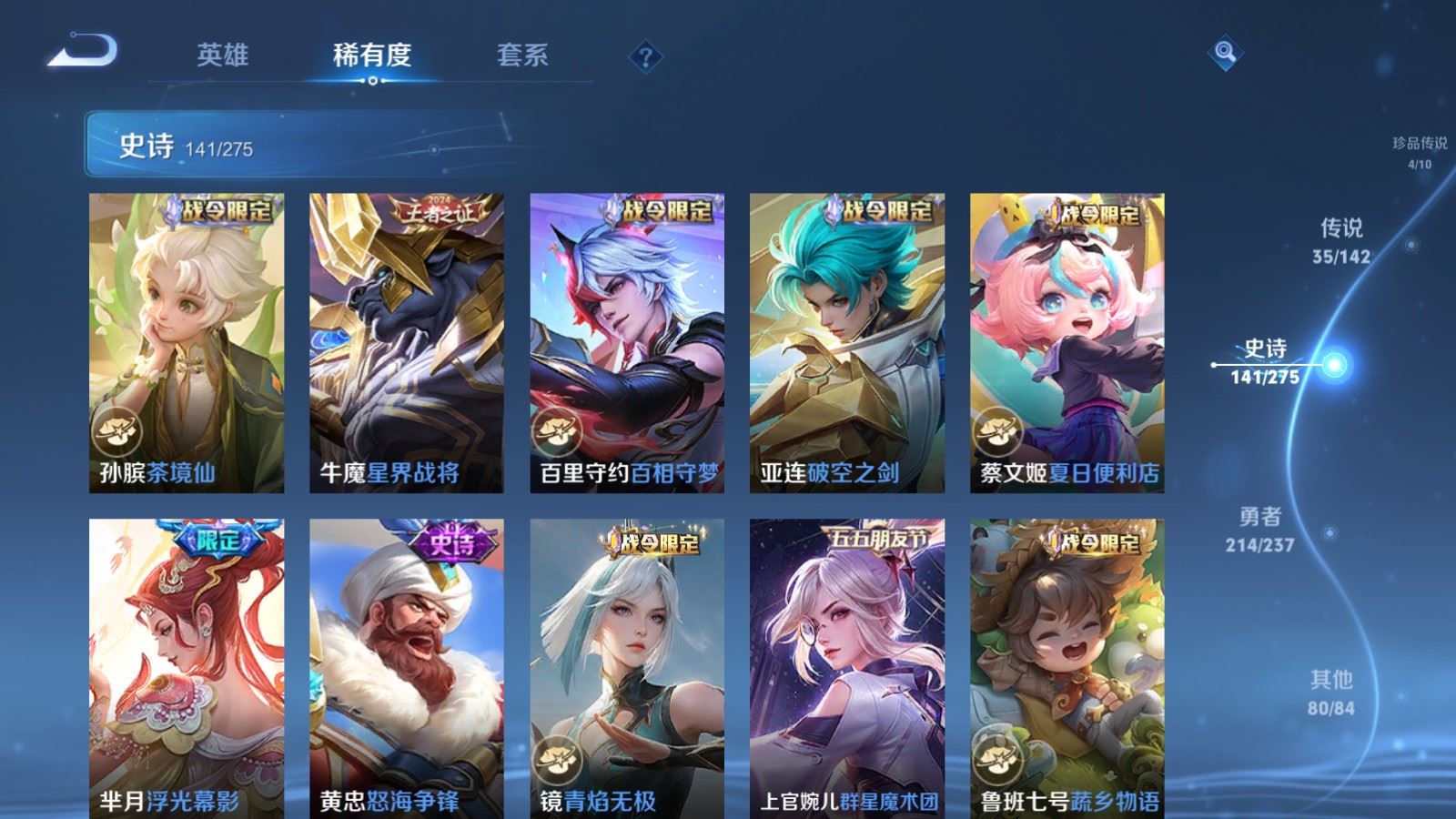 WZLX4239744王者荣耀账号详情图14 WZLX4239744王者荣耀账号详情图14