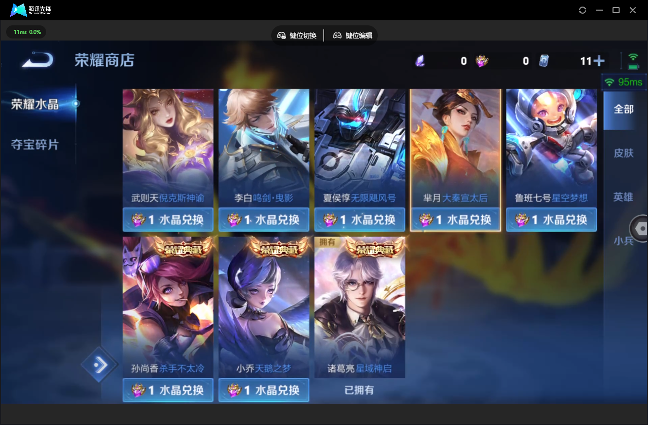 WZLX4234918王者荣耀账号详情图24