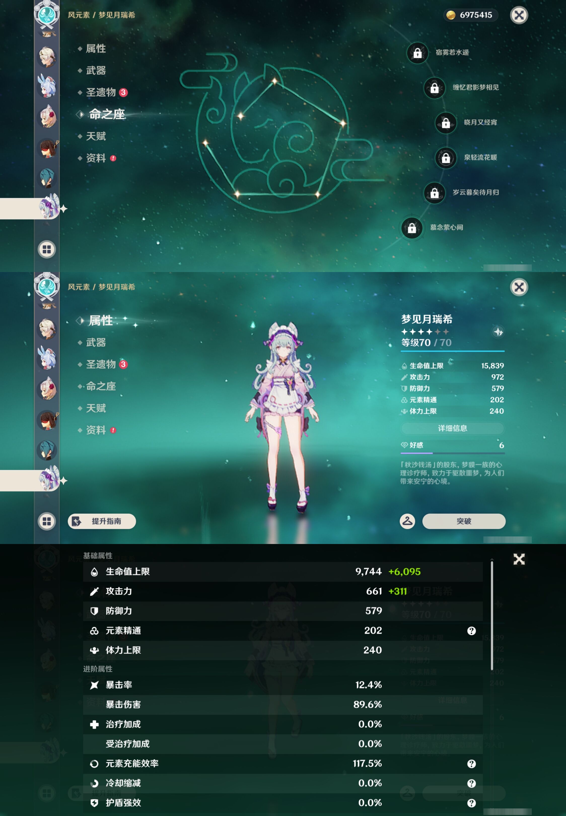 YSMK43494原神账号详情图21