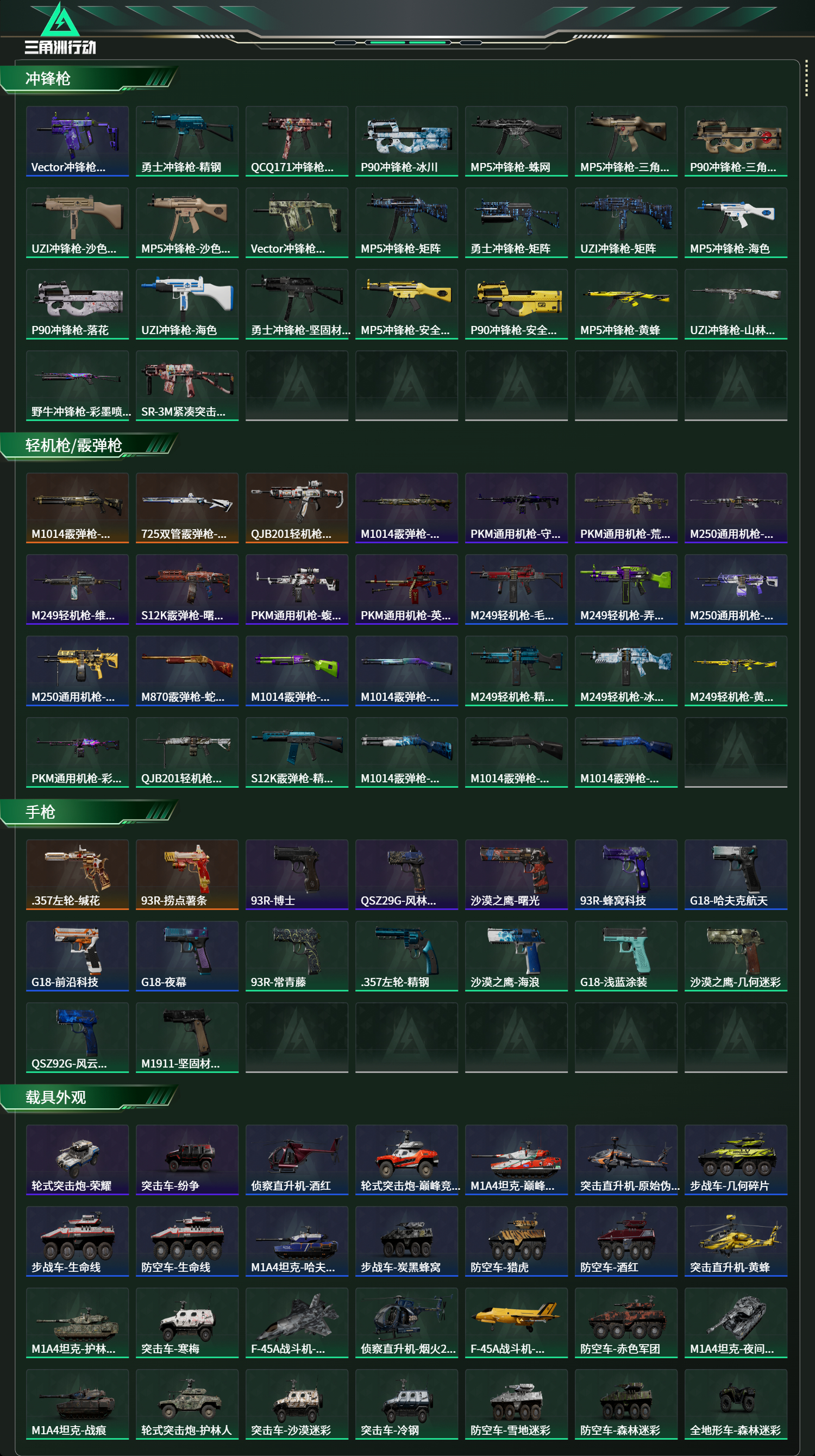 SJZCMW474339三角洲行动账号详情图18