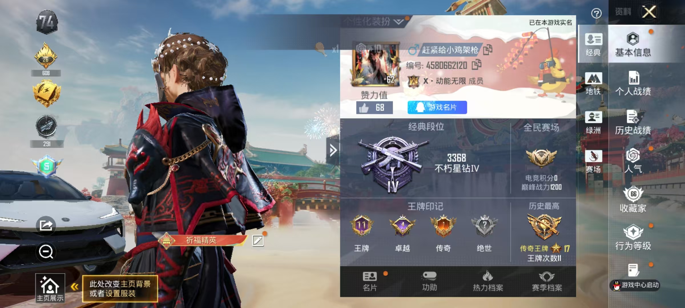 HPCMW4129695和平精英账号详情图3 HPCMW4129695和平精英账号详情图3