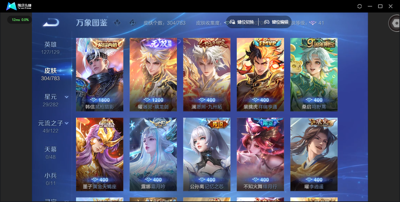 WZLX4234718王者荣耀账号详情图9