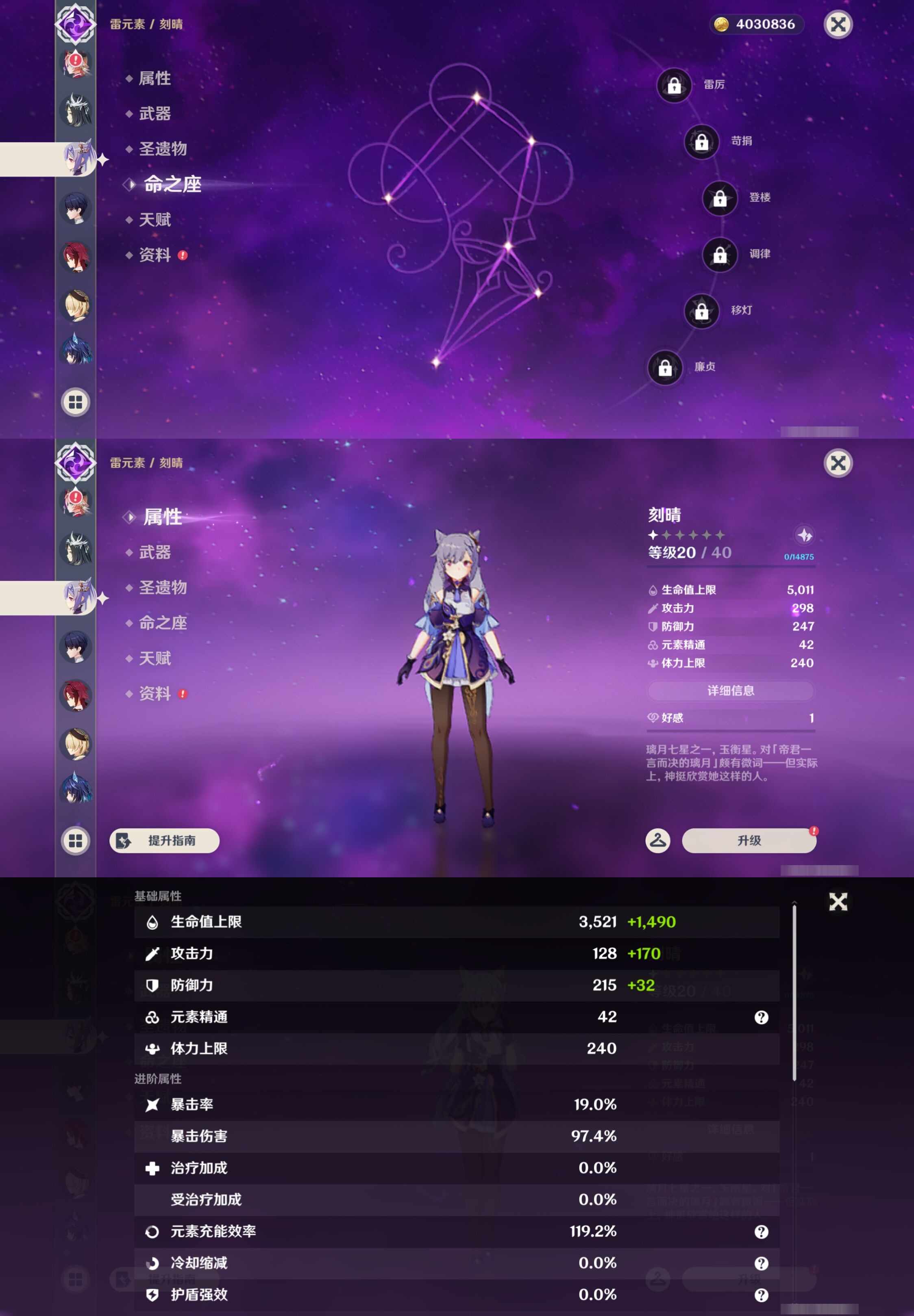 YSMK43497原神账号详情图31