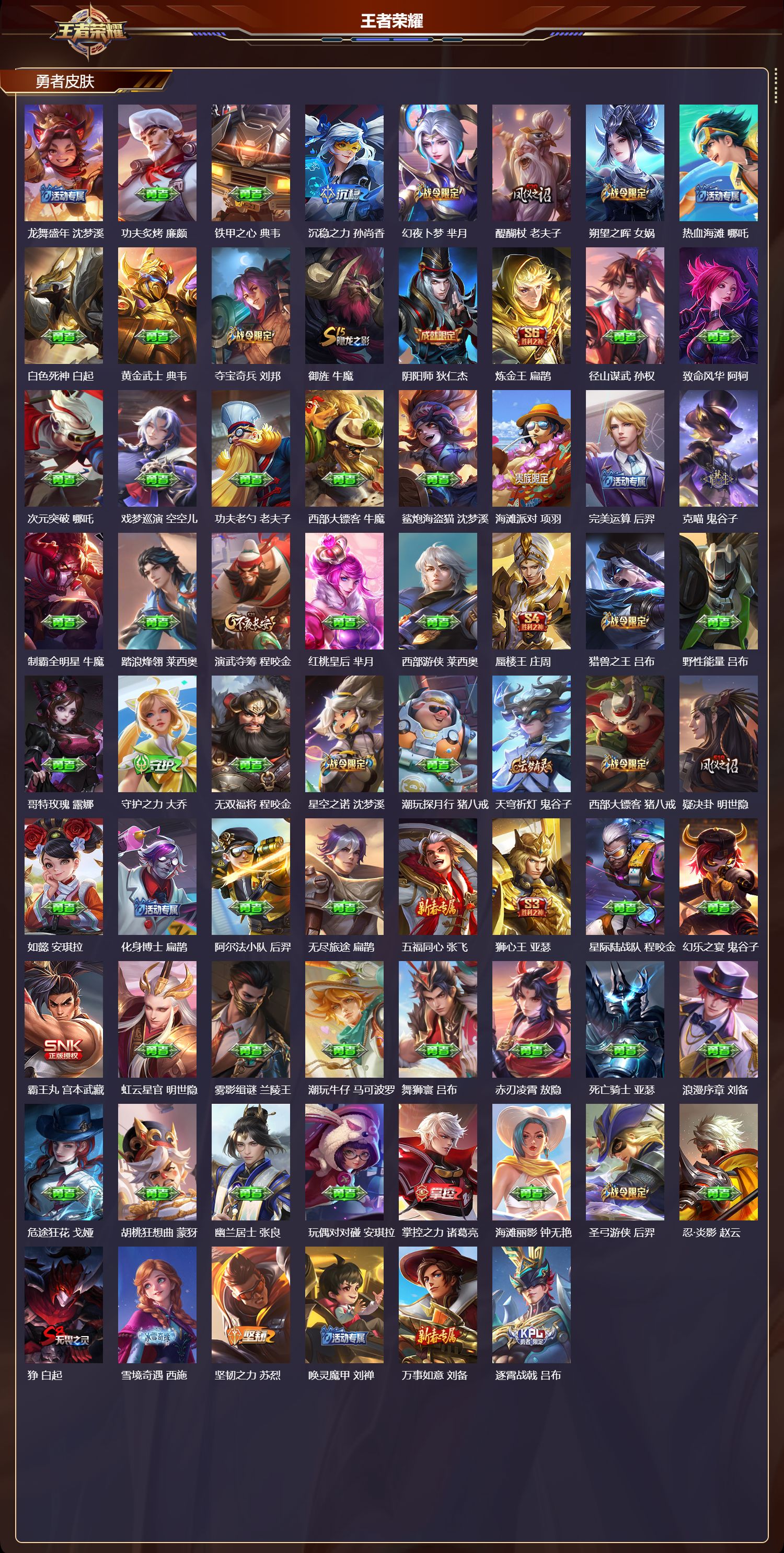 WZCMW4241654王者荣耀账号详情图8 WZCMW4241654王者荣耀账号详情图8