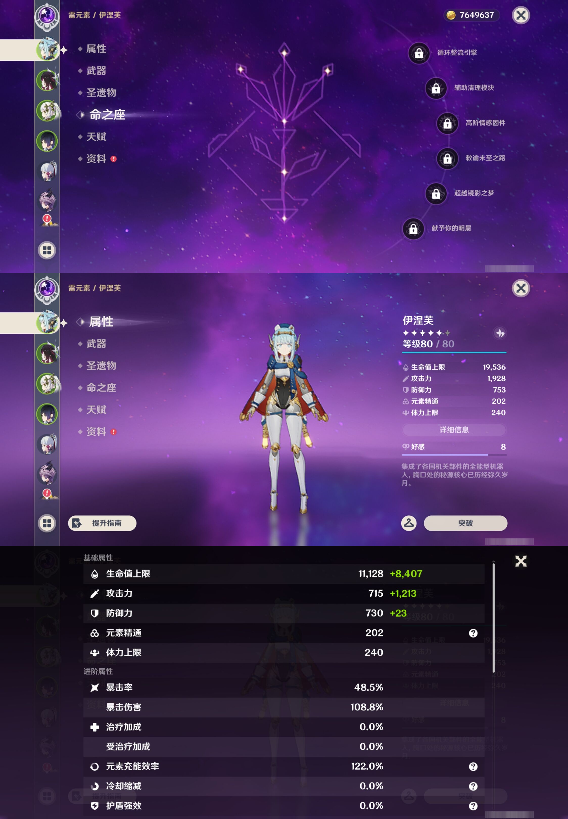 YSMK43490原神账号详情图9