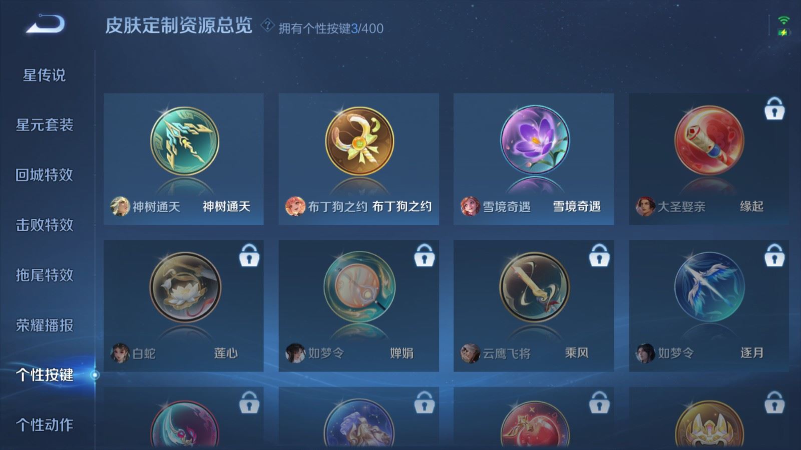 WZCMW4241904王者荣耀账号详情图15