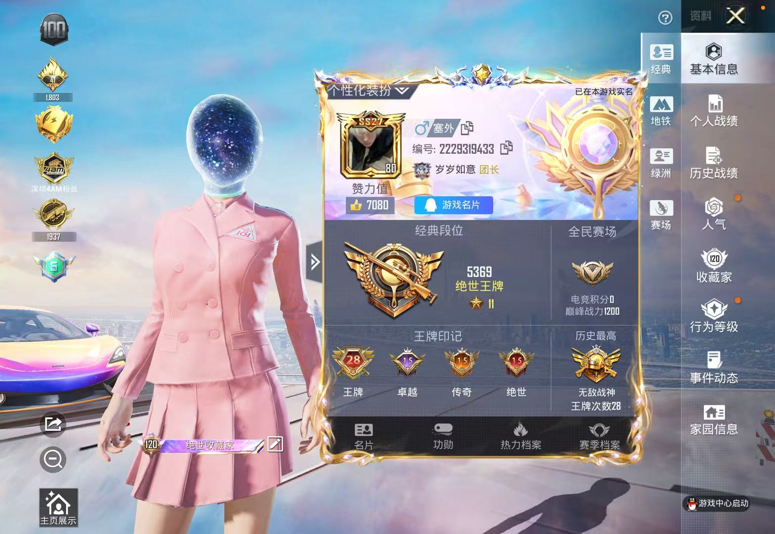 HPCMW3422088和平精英账号详情图2