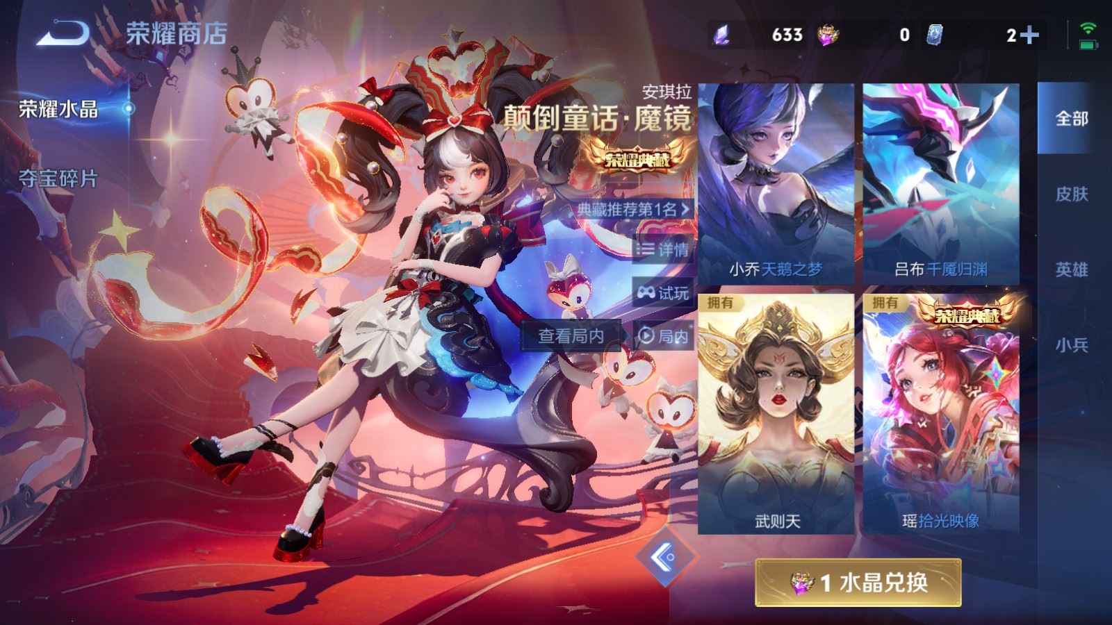 WZCMW4241962王者荣耀账号详情图31 WZCMW4241962王者荣耀账号详情图31