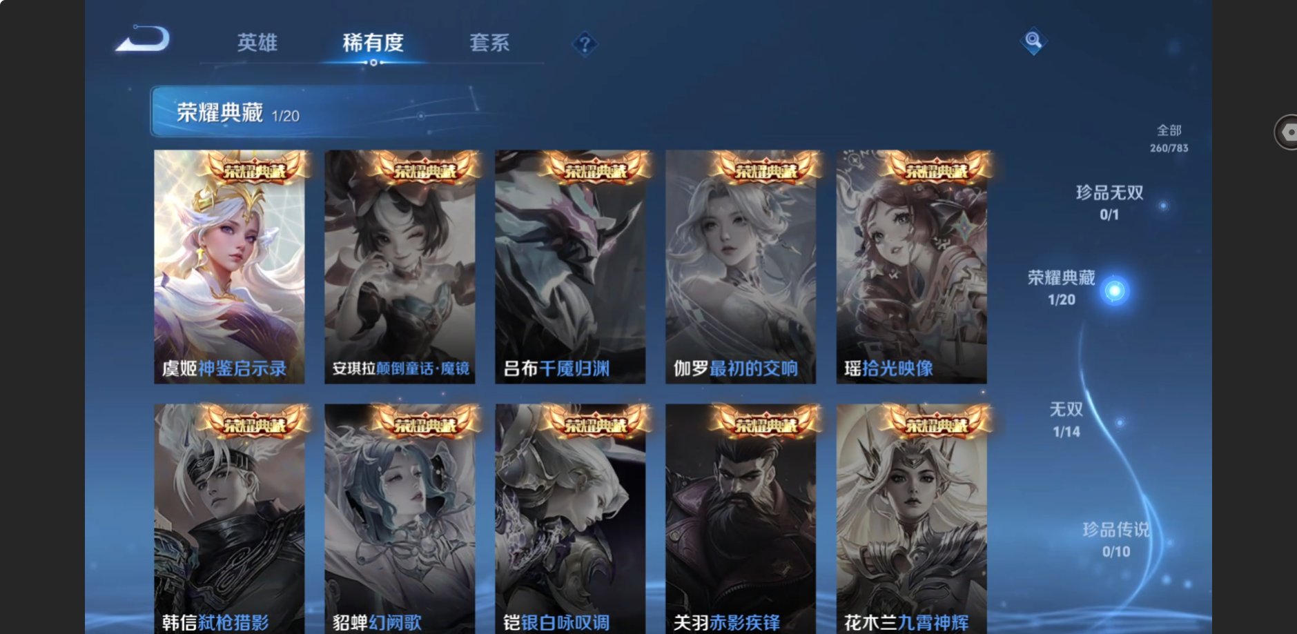 WZZM4283308王者荣耀账号详情图5 WZZM4283308王者荣耀账号详情图5