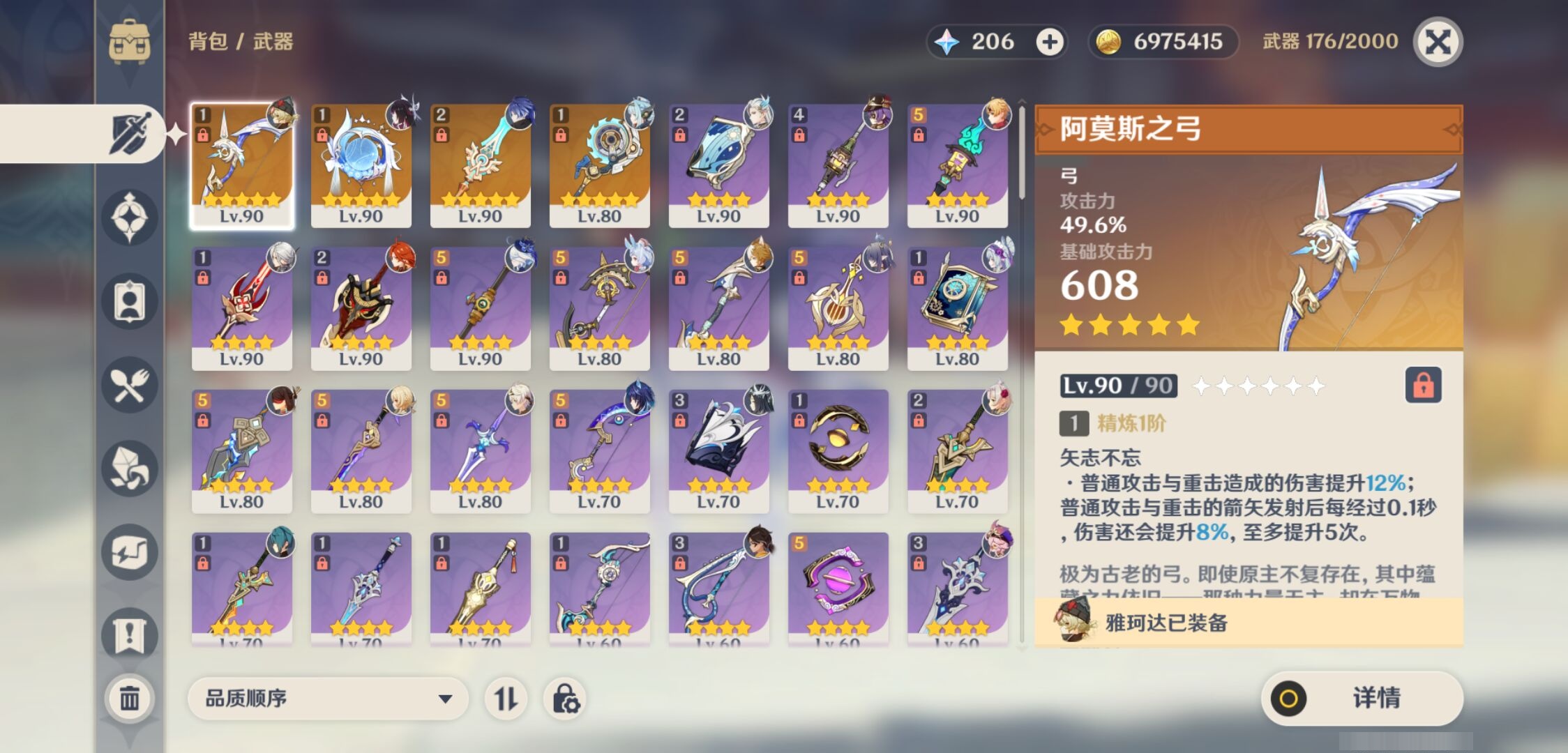 YSMK43494原神账号详情图4