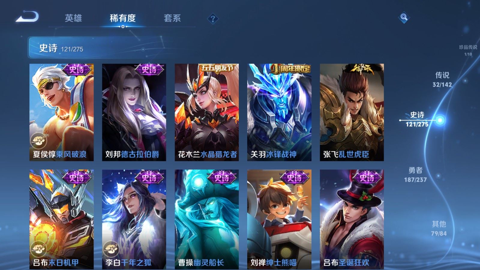 WZCMW4241962王者荣耀账号详情图22 WZCMW4241962王者荣耀账号详情图22