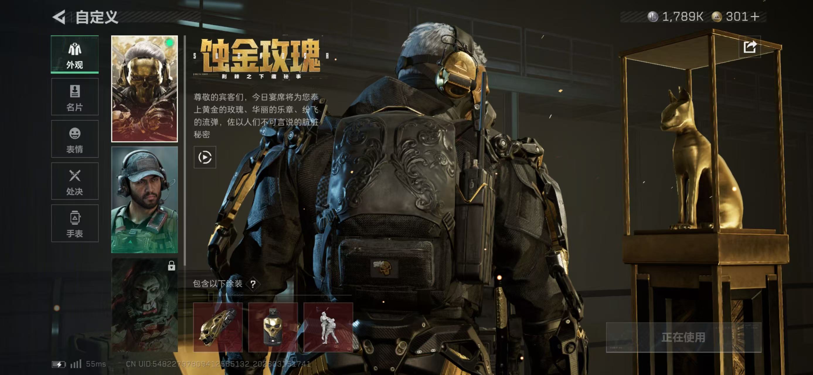 SJZCMW474413三角洲行动账号详情图2