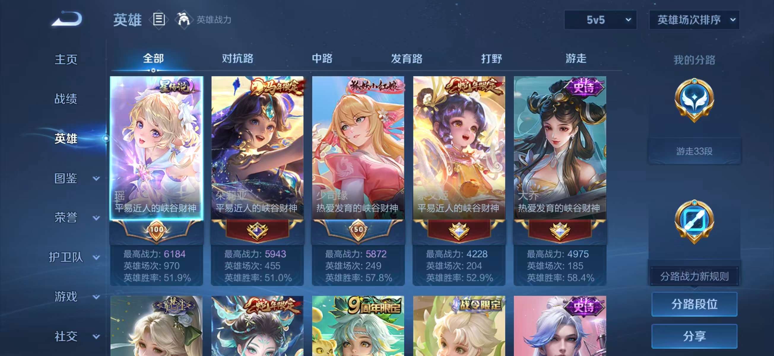 WZCMW4241744王者荣耀账号详情图4 WZCMW4241744王者荣耀账号详情图4