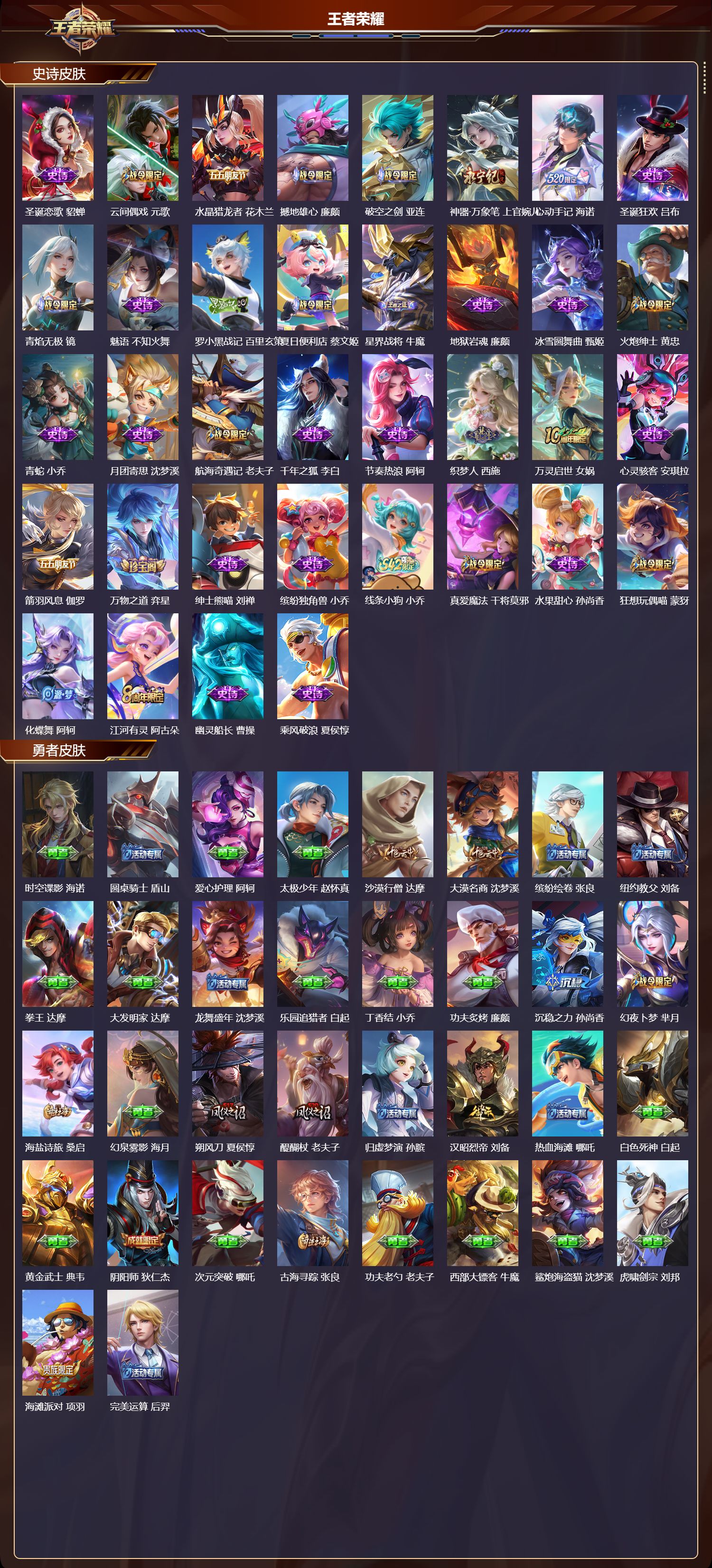 WZCMW4241731王者荣耀账号详情图7 WZCMW4241731王者荣耀账号详情图7