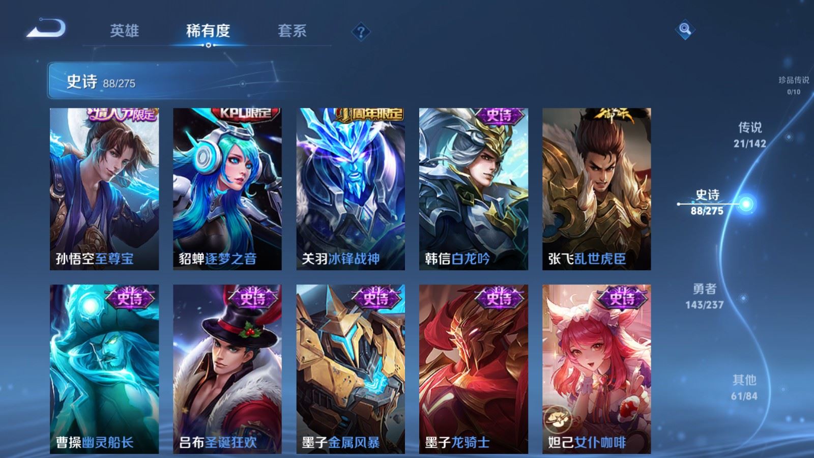 WZLX4240001王者荣耀账号详情图16