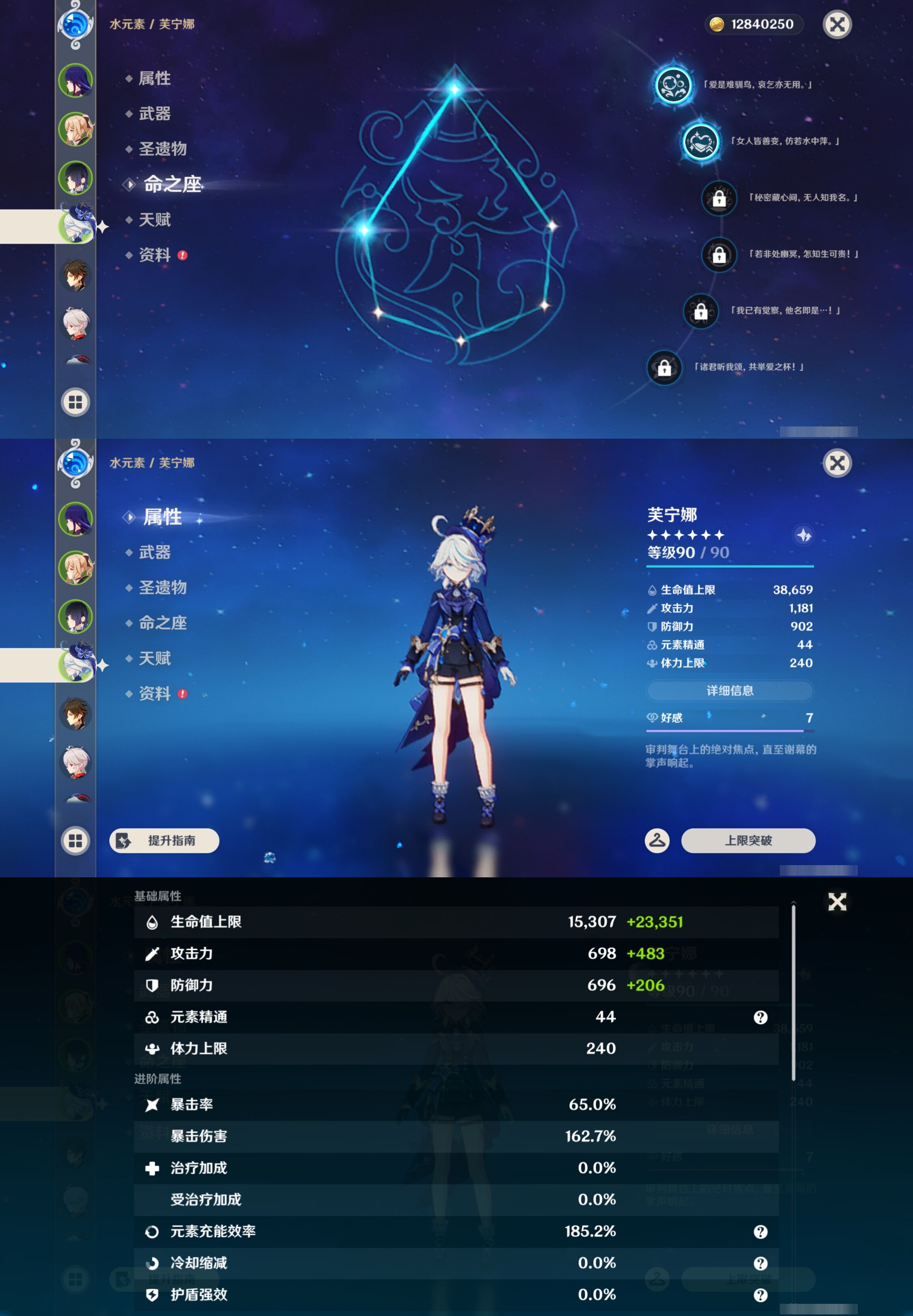 YSMK43495原神账号详情图12