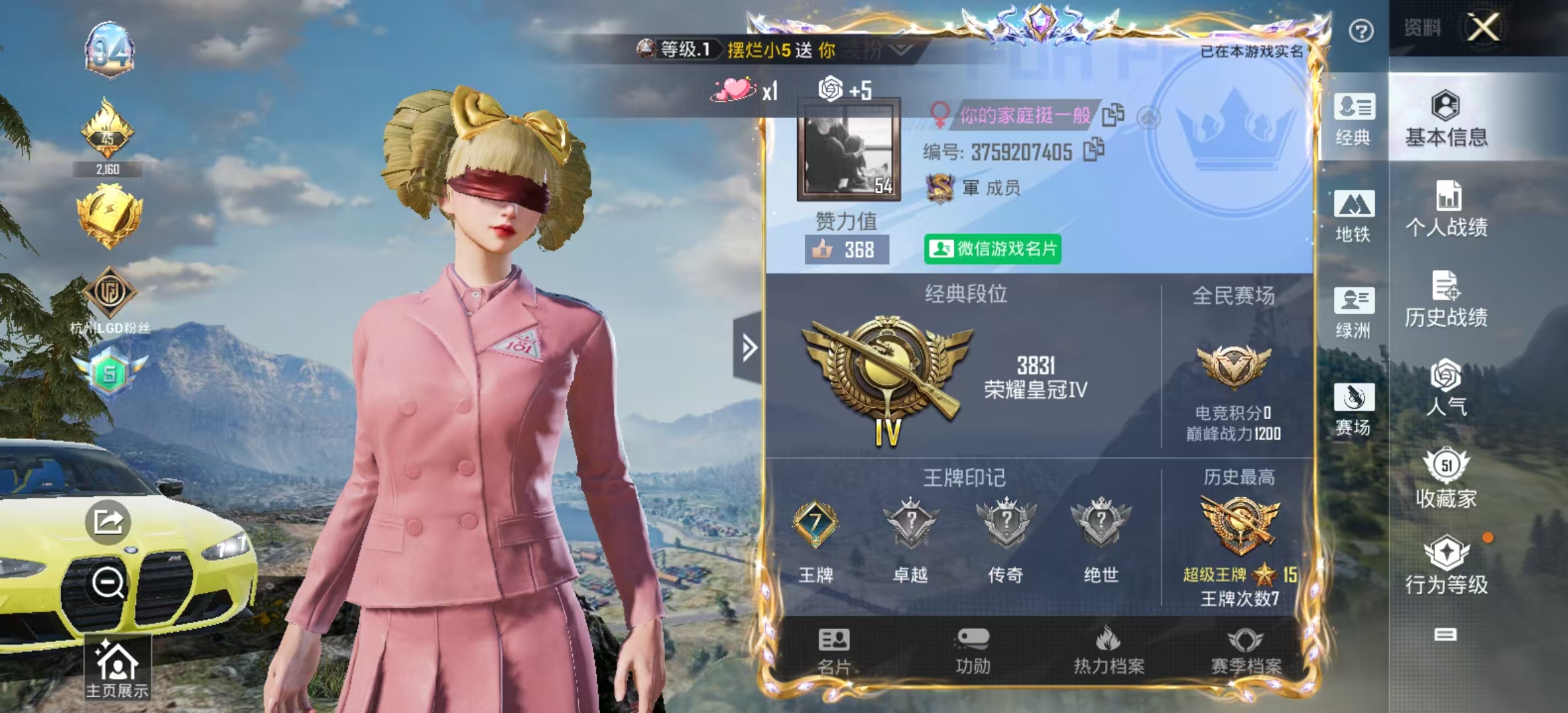 HPSJ4129948和平精英账号详情图3