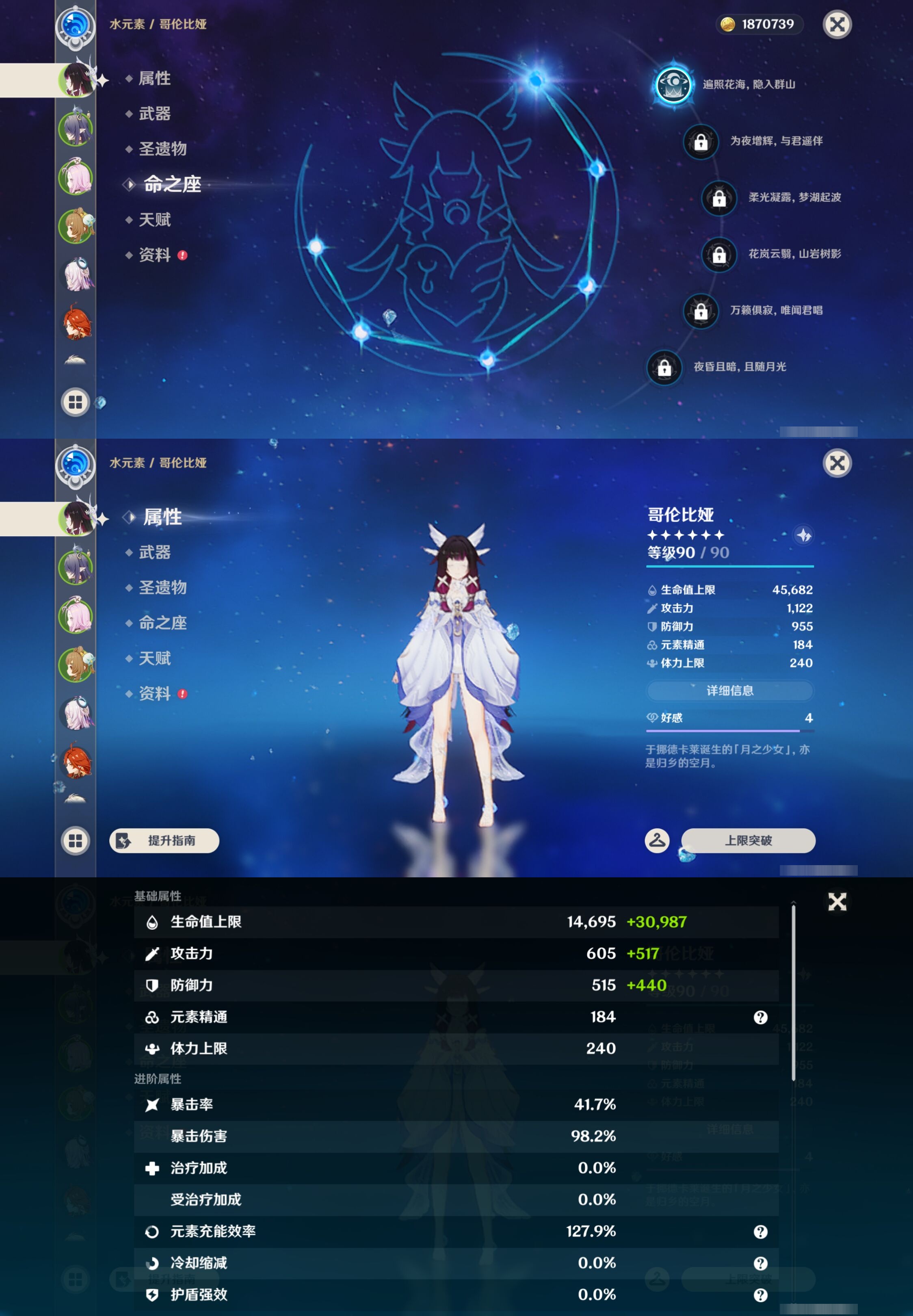 YSMK43482原神账号详情图9