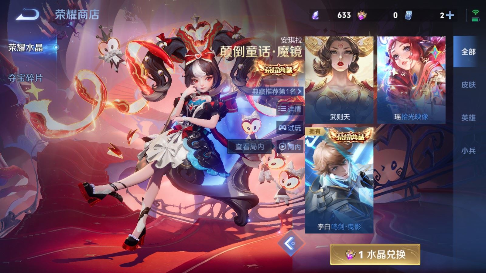 WZCMW4241962王者荣耀账号详情图30 WZCMW4241962王者荣耀账号详情图30